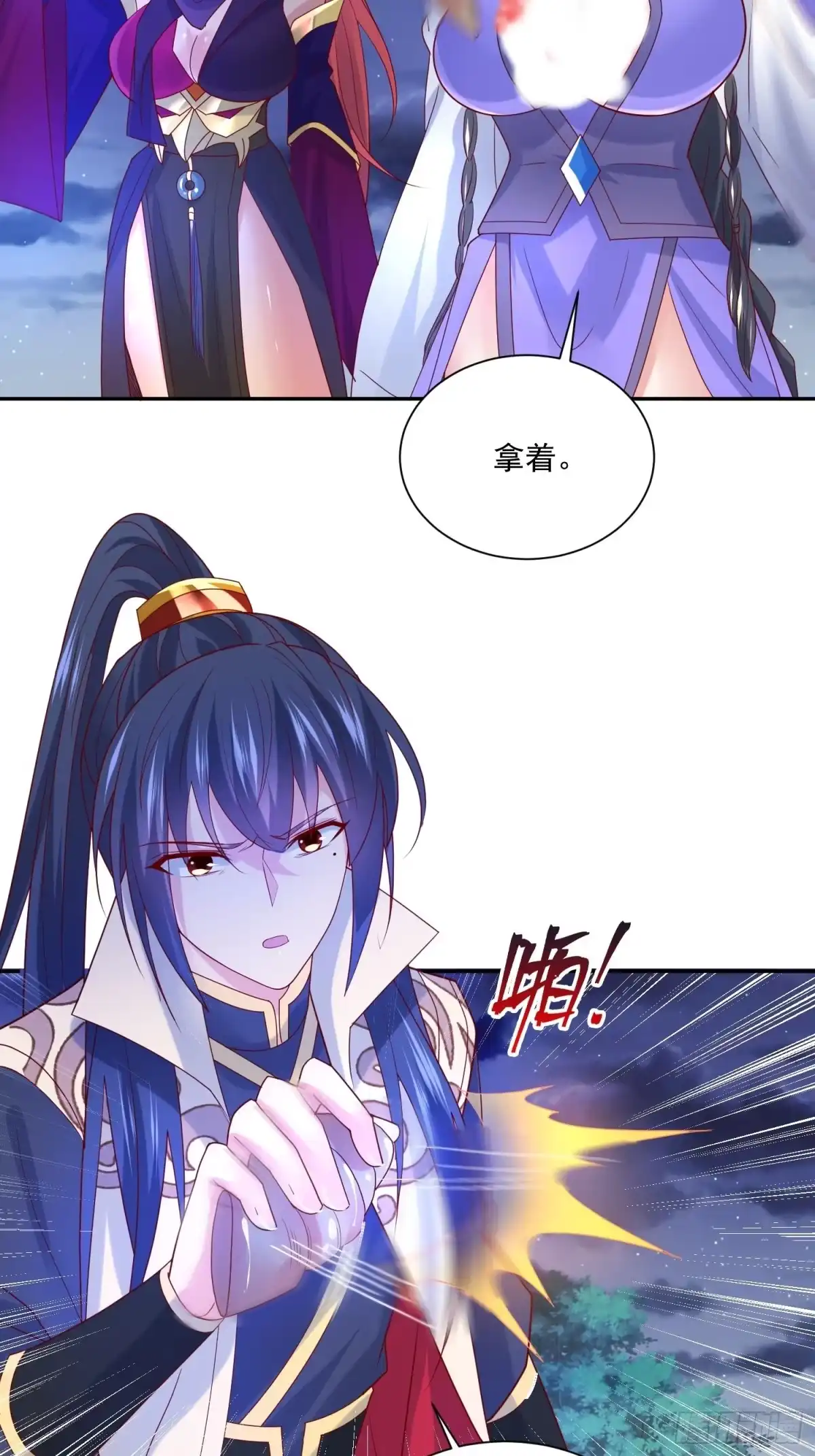 《超神从领取六个姐姐开始》第31话 地龙遗骸 第6页