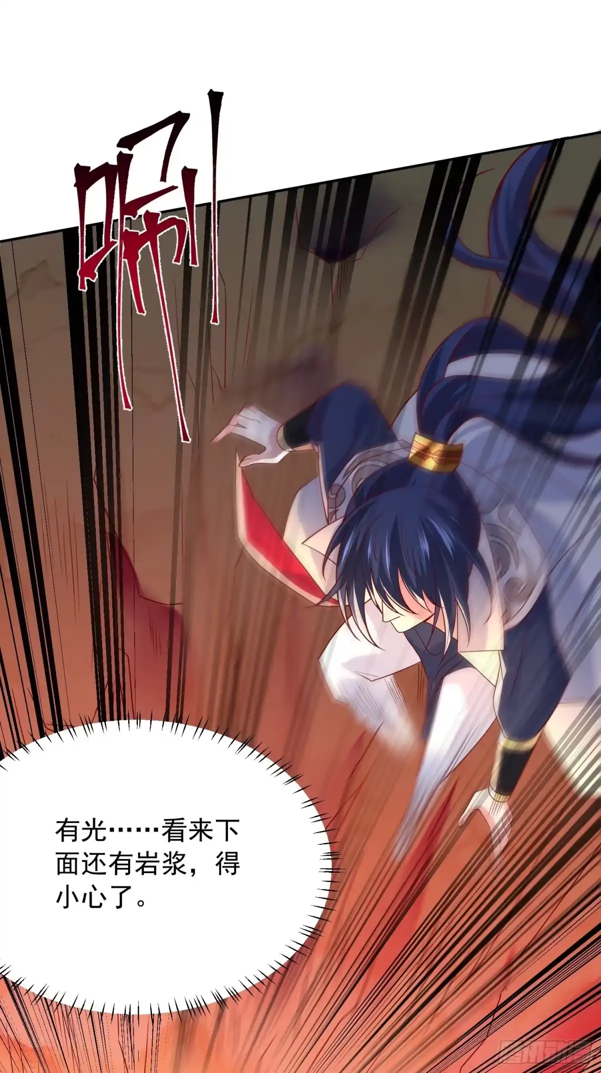 《超神从领取六个姐姐开始》第31话 地龙遗骸 第17页