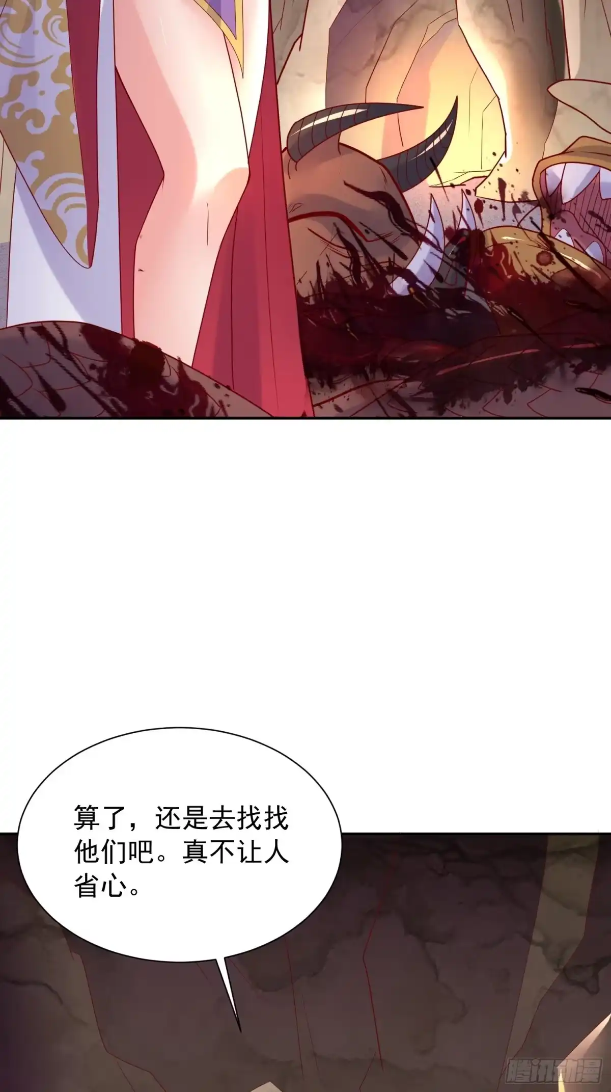 《超神从领取六个姐姐开始》第31话 地龙遗骸 第53页