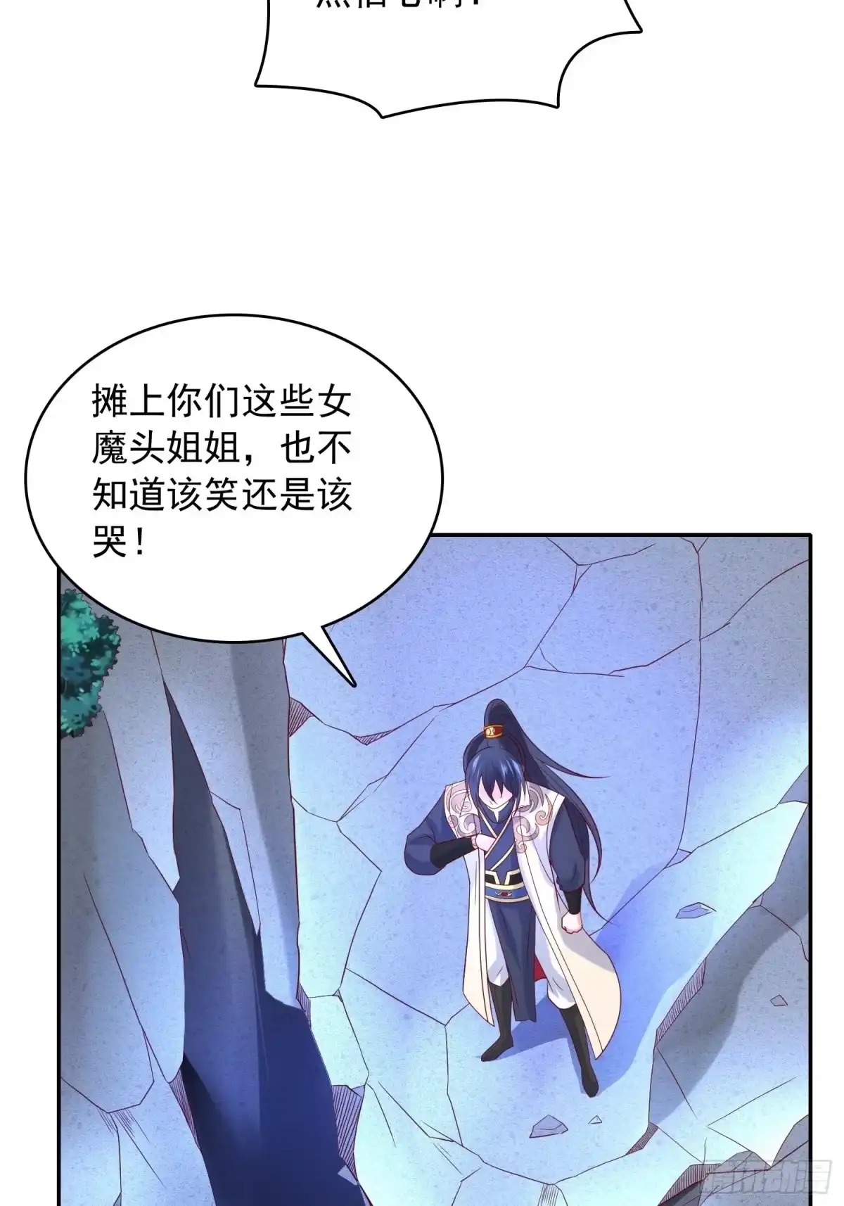 《超神从领取六个姐姐开始》第31话 地龙遗骸 第11页