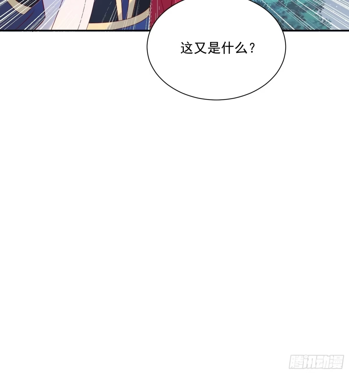 《超神从领取六个姐姐开始》第31话 地龙遗骸 第7页