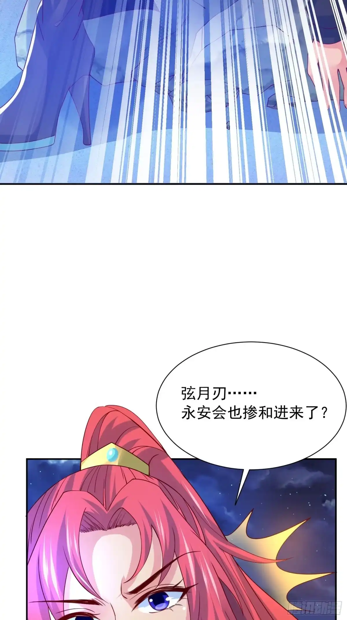 《超神从领取六个姐姐开始》第32话 佣兵团乱战 第13页
