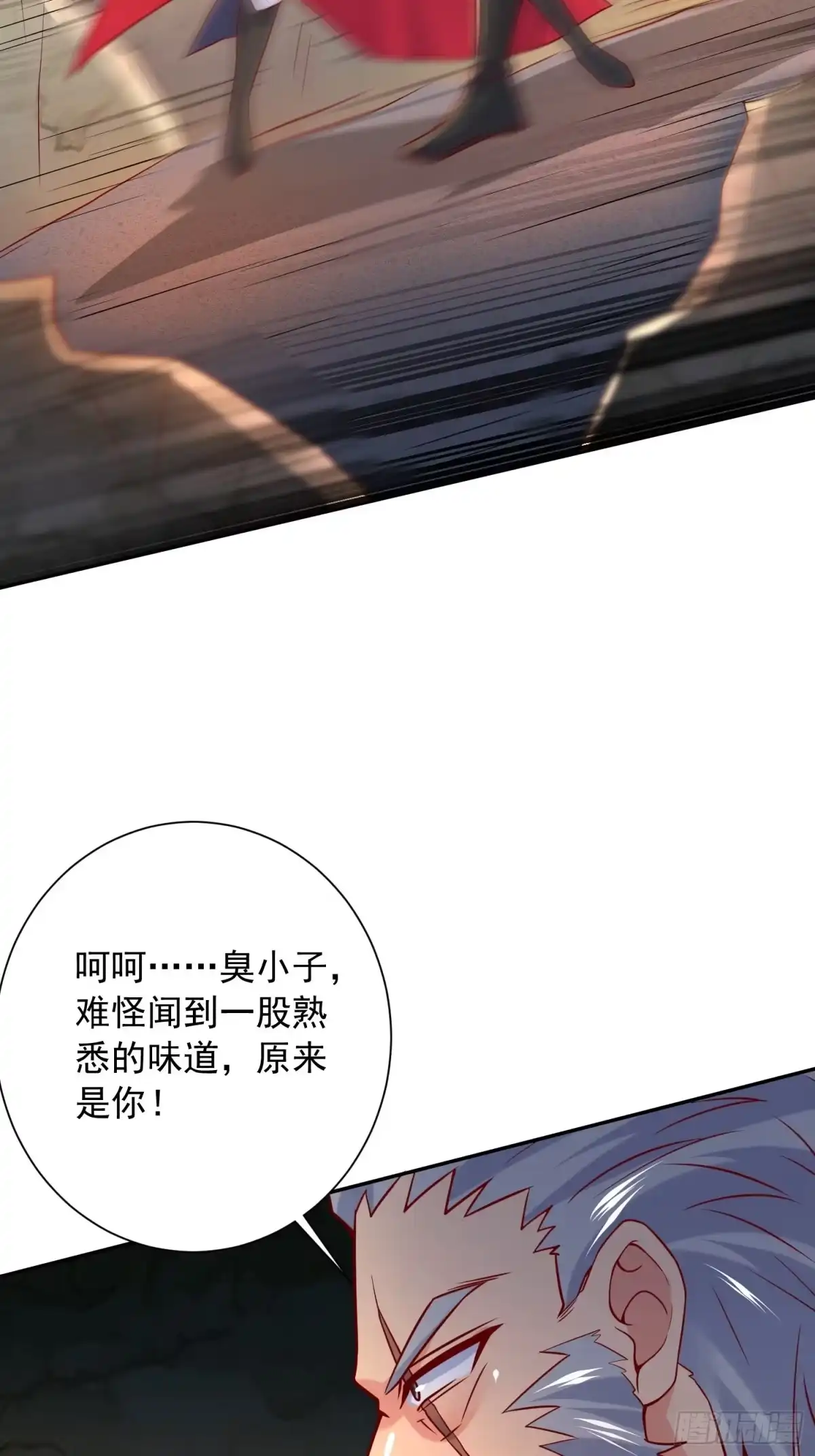 《超神从领取六个姐姐开始》第32话 佣兵团乱战 第48页