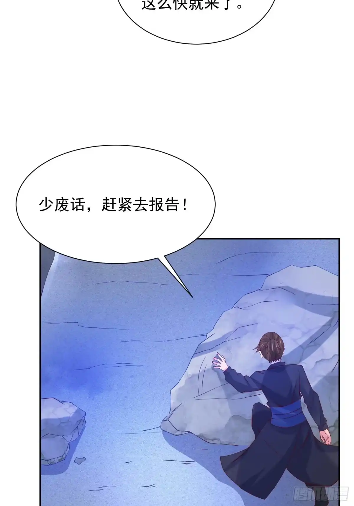 《超神从领取六个姐姐开始》第32话 佣兵团乱战 第5页