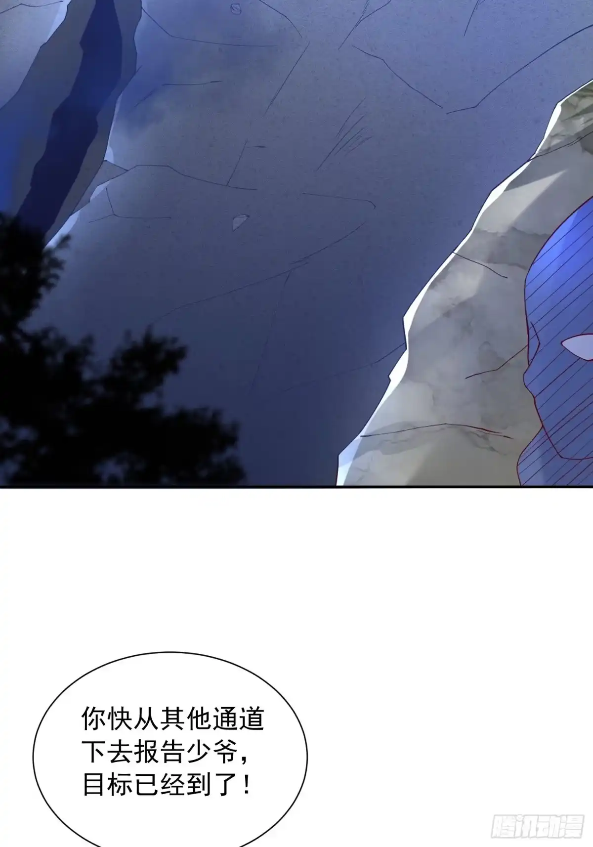 《超神从领取六个姐姐开始》第32话 佣兵团乱战 第3页
