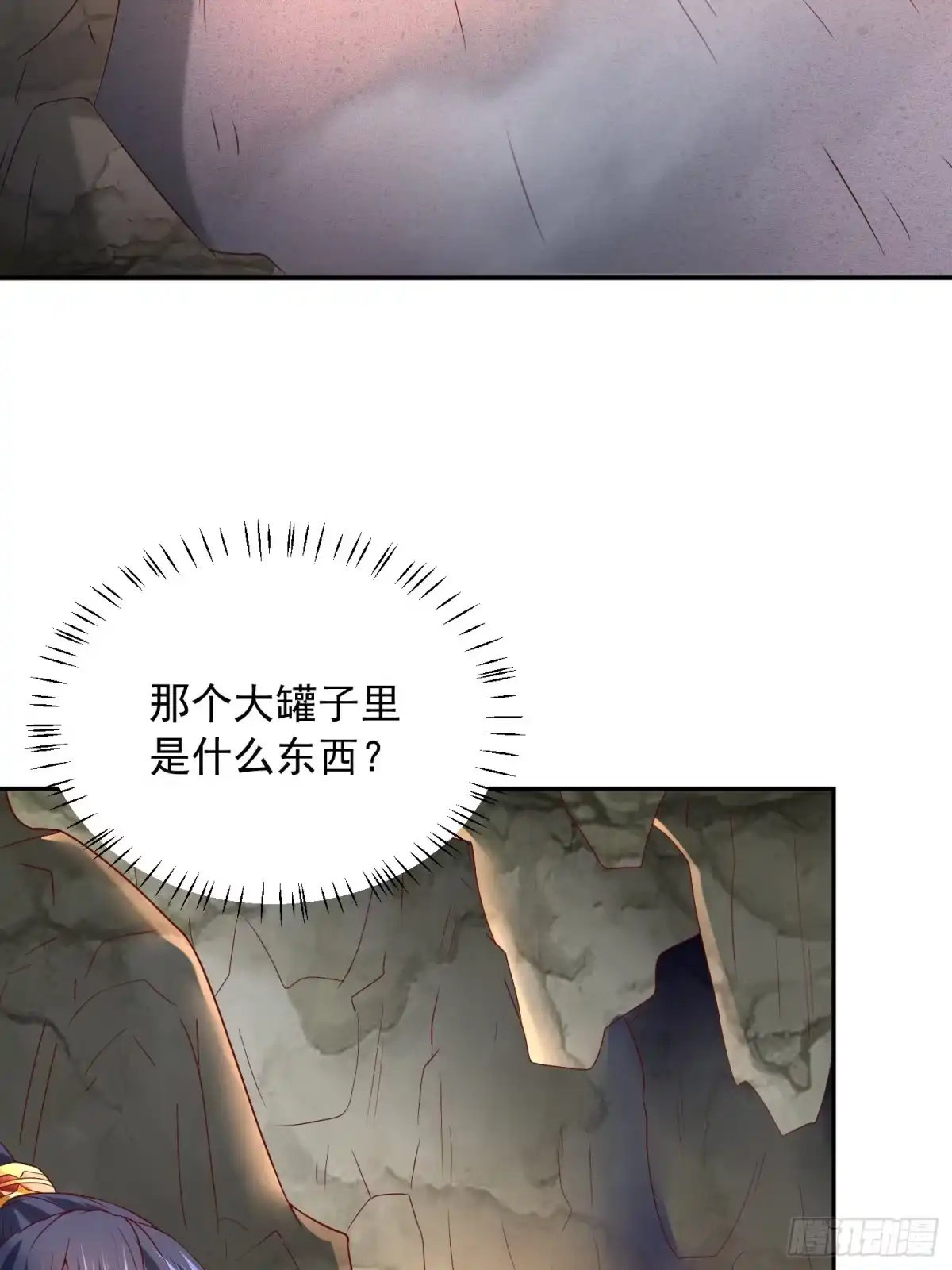 《超神从领取六个姐姐开始》第32话 佣兵团乱战 第24页