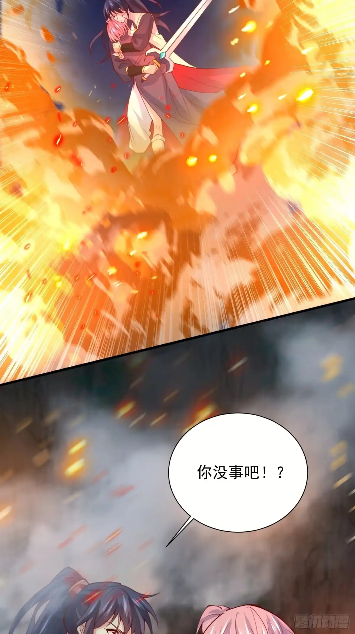 《超神从领取六个姐姐开始》第33话 这个更漂亮！ 第15页