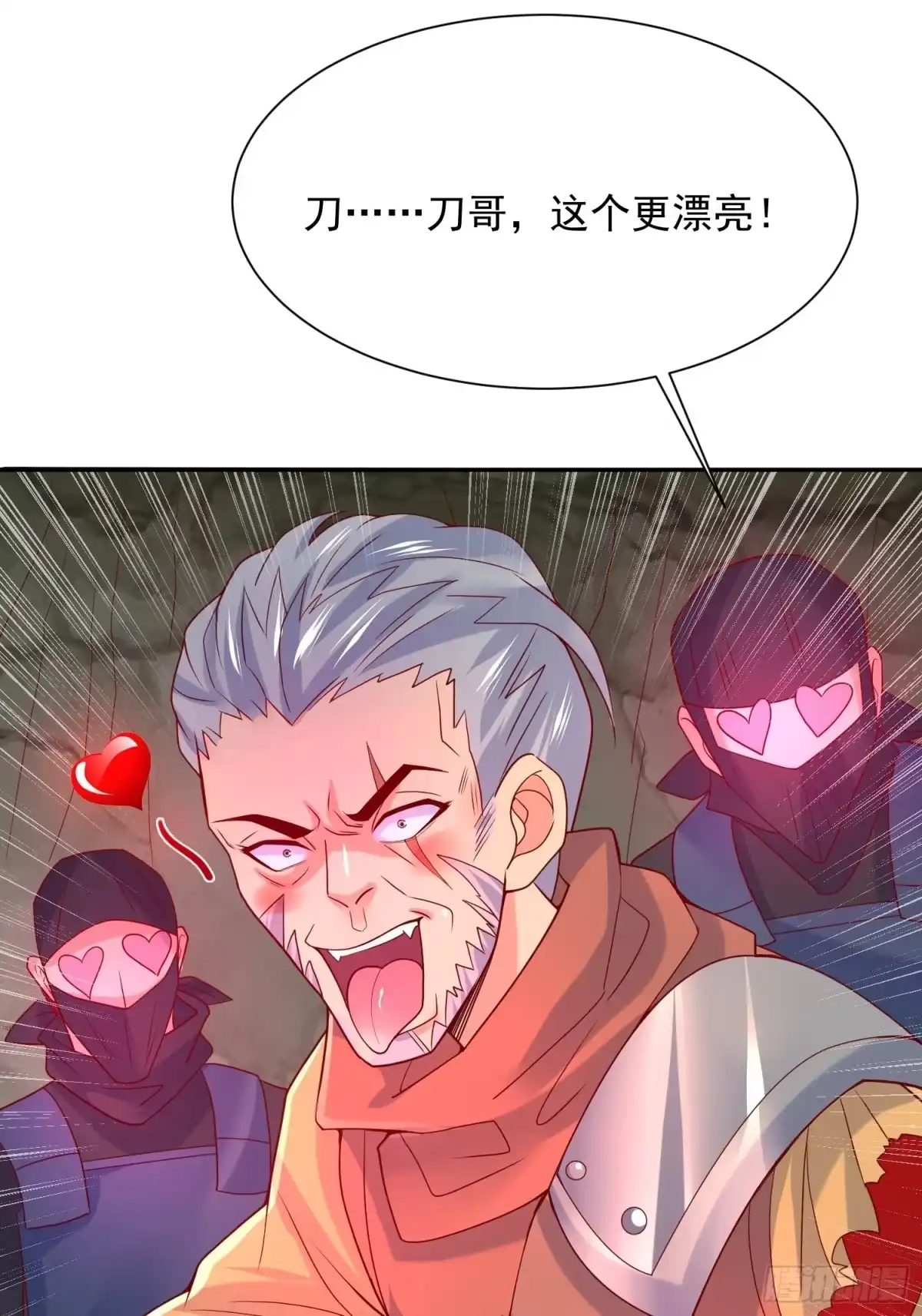 《超神从领取六个姐姐开始》第33话 这个更漂亮！ 第49页