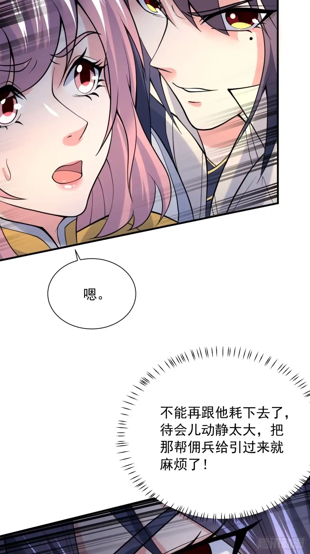 《超神从领取六个姐姐开始》第33话 这个更漂亮！ 第8页