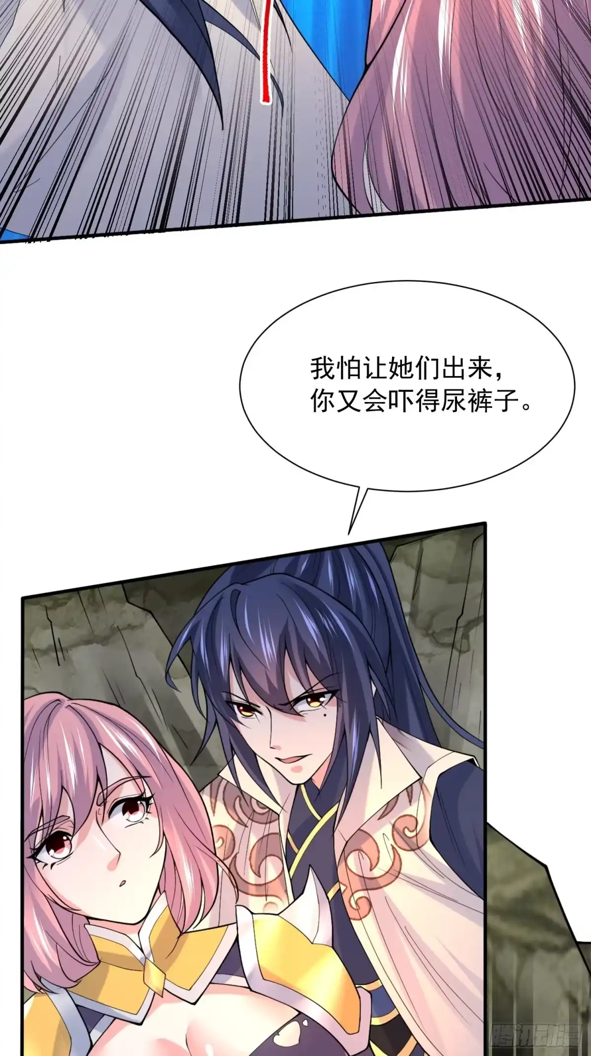 《超神从领取六个姐姐开始》第33话 这个更漂亮！ 第3页