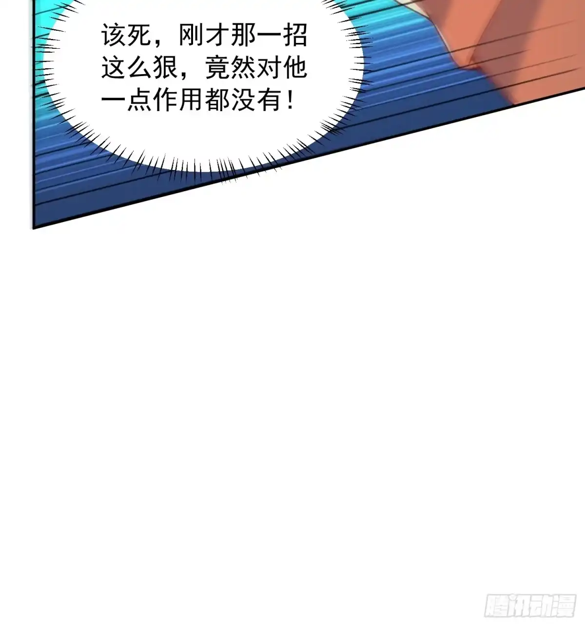 《超神从领取六个姐姐开始》第33话 这个更漂亮！ 第24页