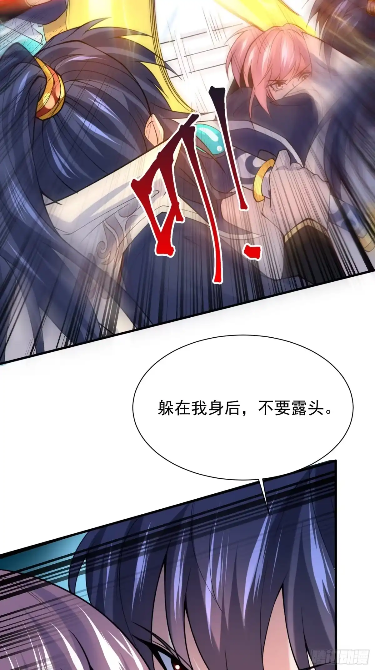 《超神从领取六个姐姐开始》第33话 这个更漂亮！ 第7页