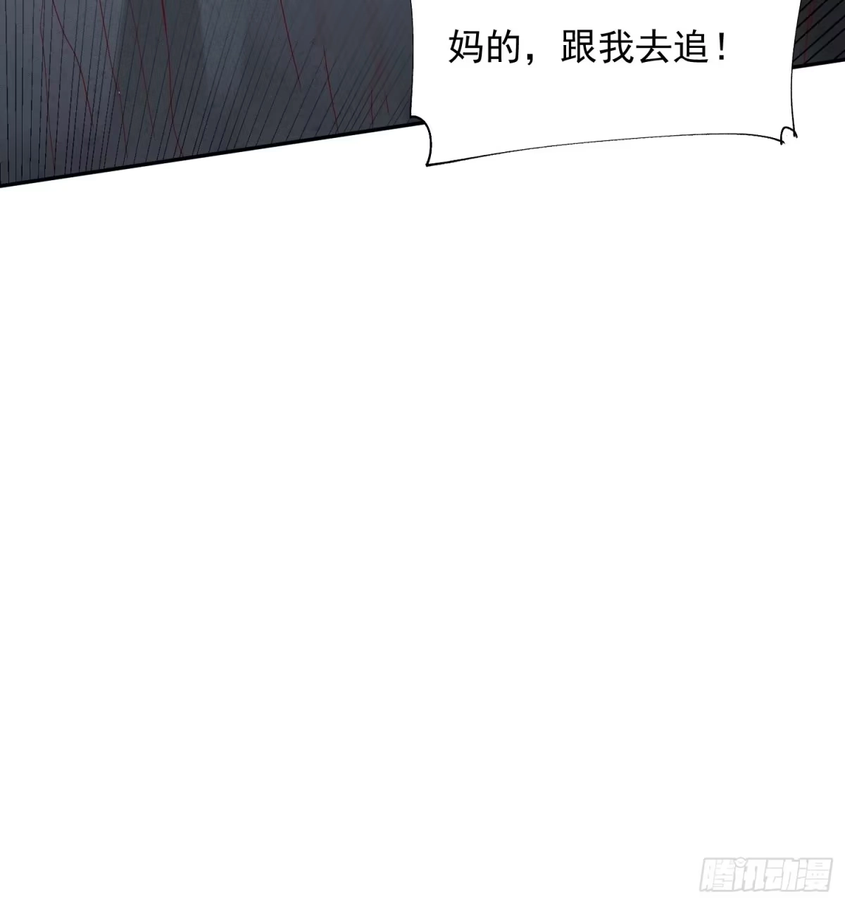《超神从领取六个姐姐开始》第33话 这个更漂亮！ 第36页