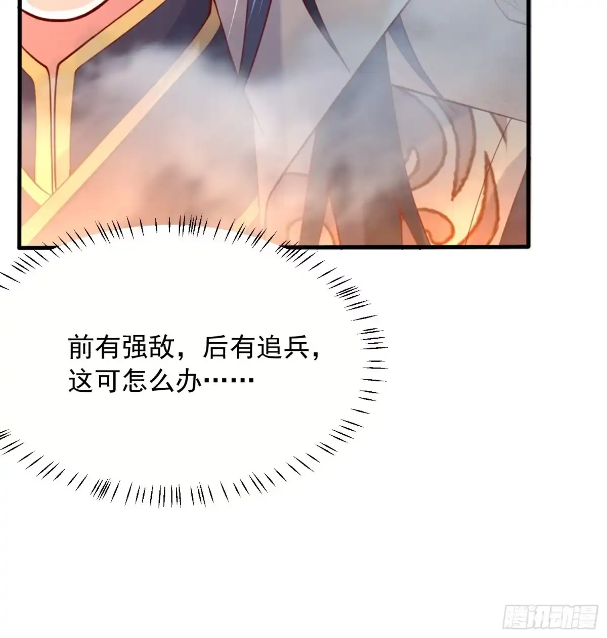 《超神从领取六个姐姐开始》第33话 这个更漂亮！ 第18页