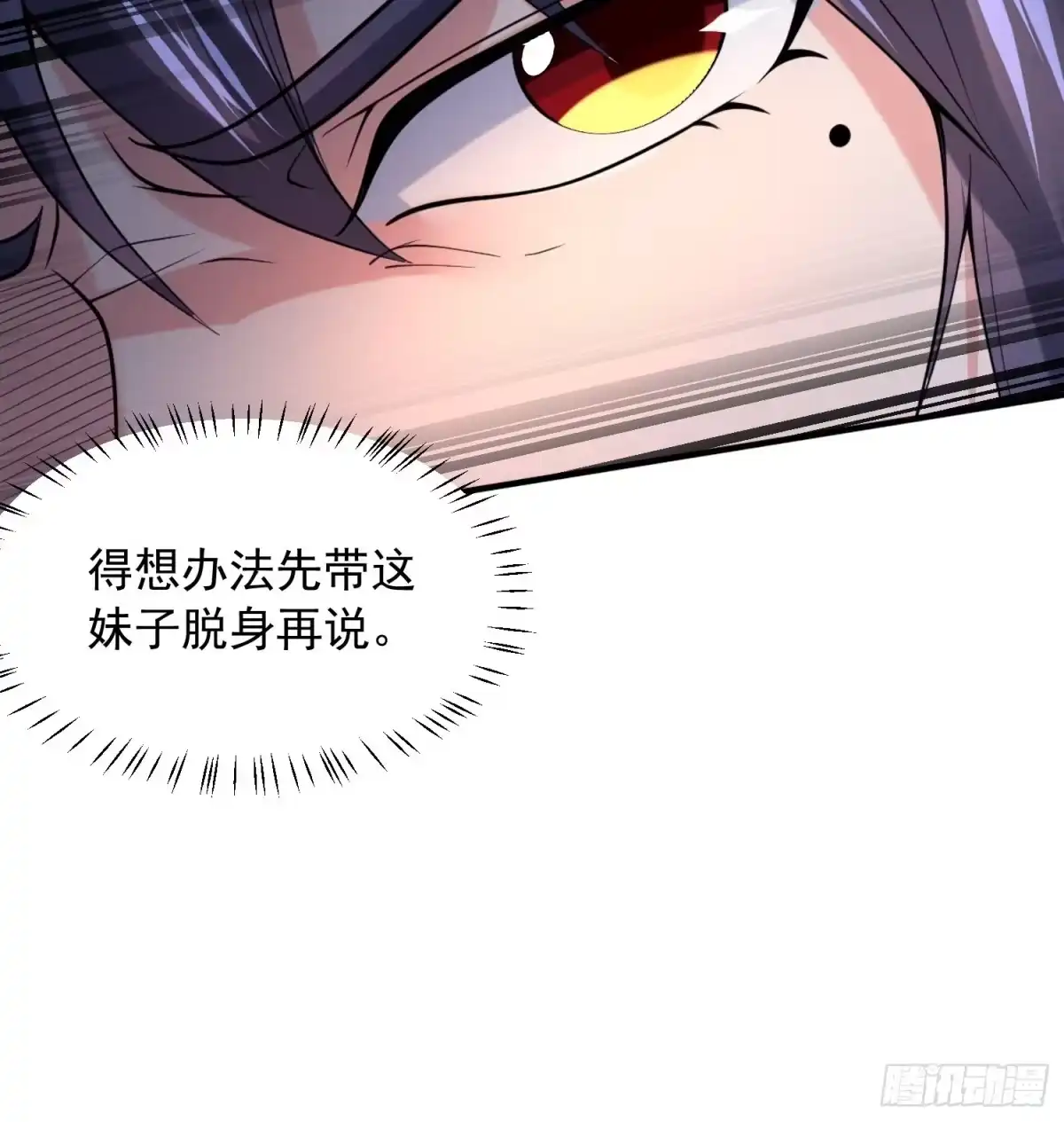 《超神从领取六个姐姐开始》第33话 这个更漂亮！ 第9页