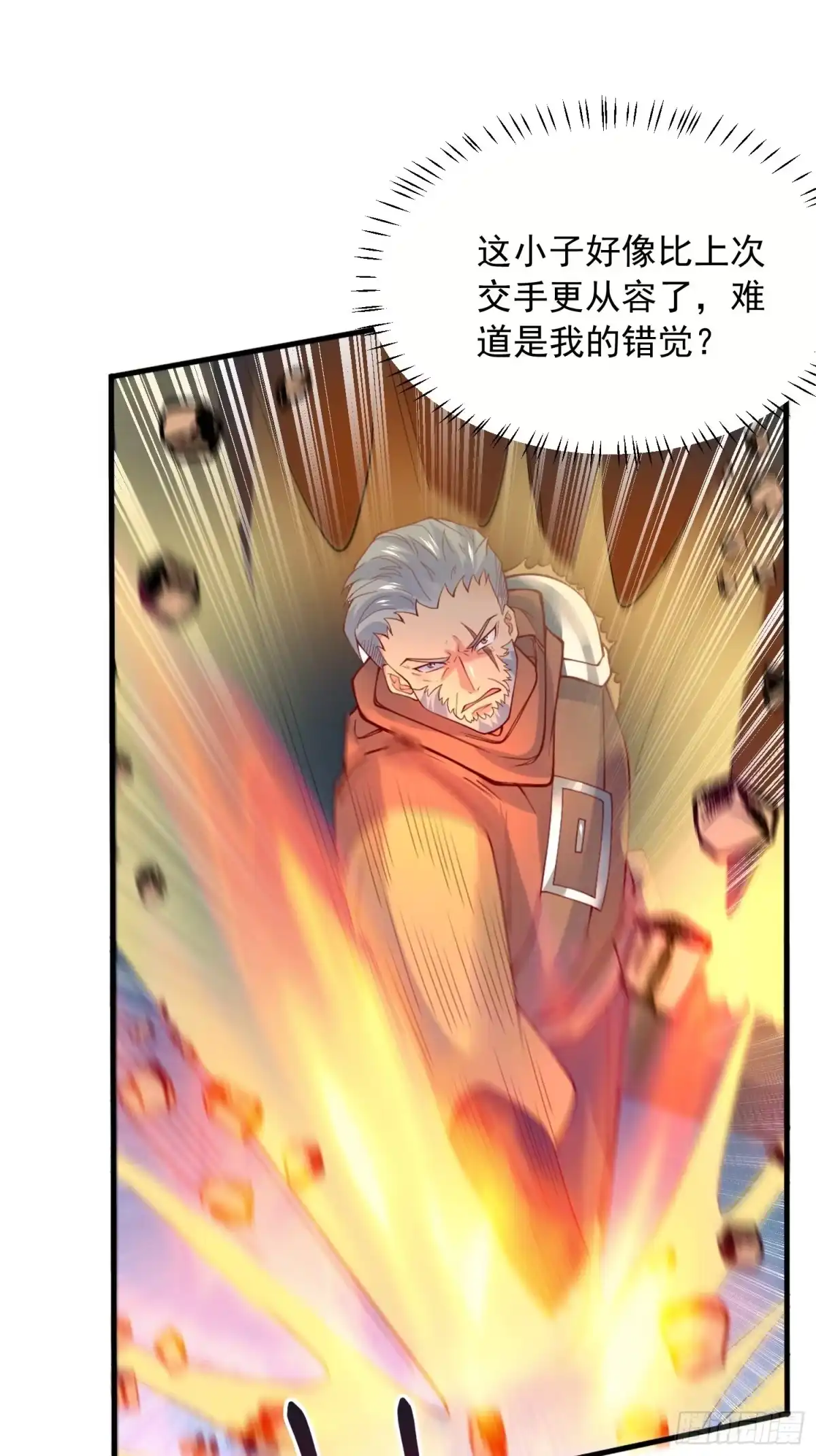 《超神从领取六个姐姐开始》第33话 这个更漂亮！ 第10页