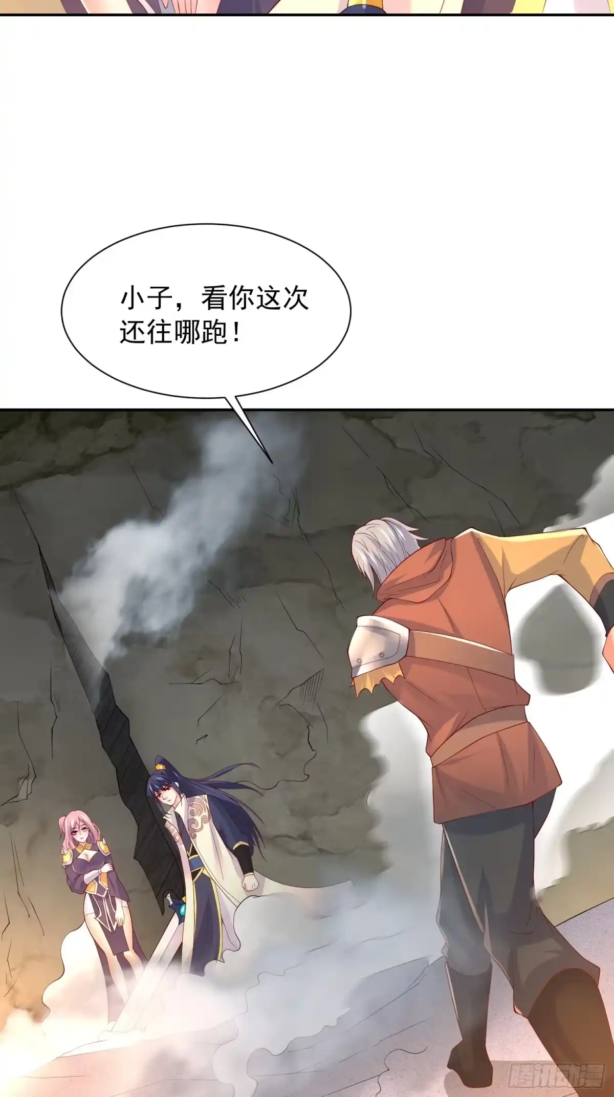 《超神从领取六个姐姐开始》第33话 这个更漂亮！ 第21页