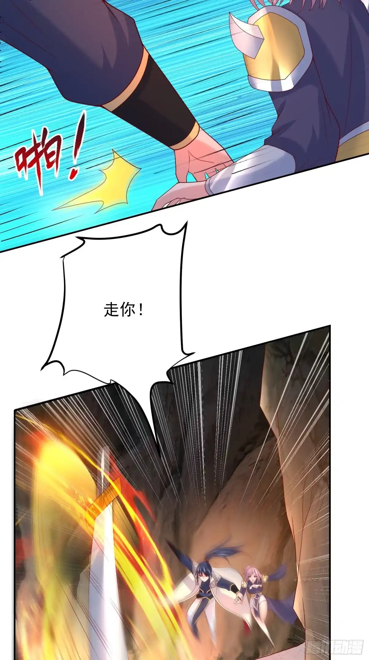 《超神从领取六个姐姐开始》第33话 这个更漂亮！ 第29页