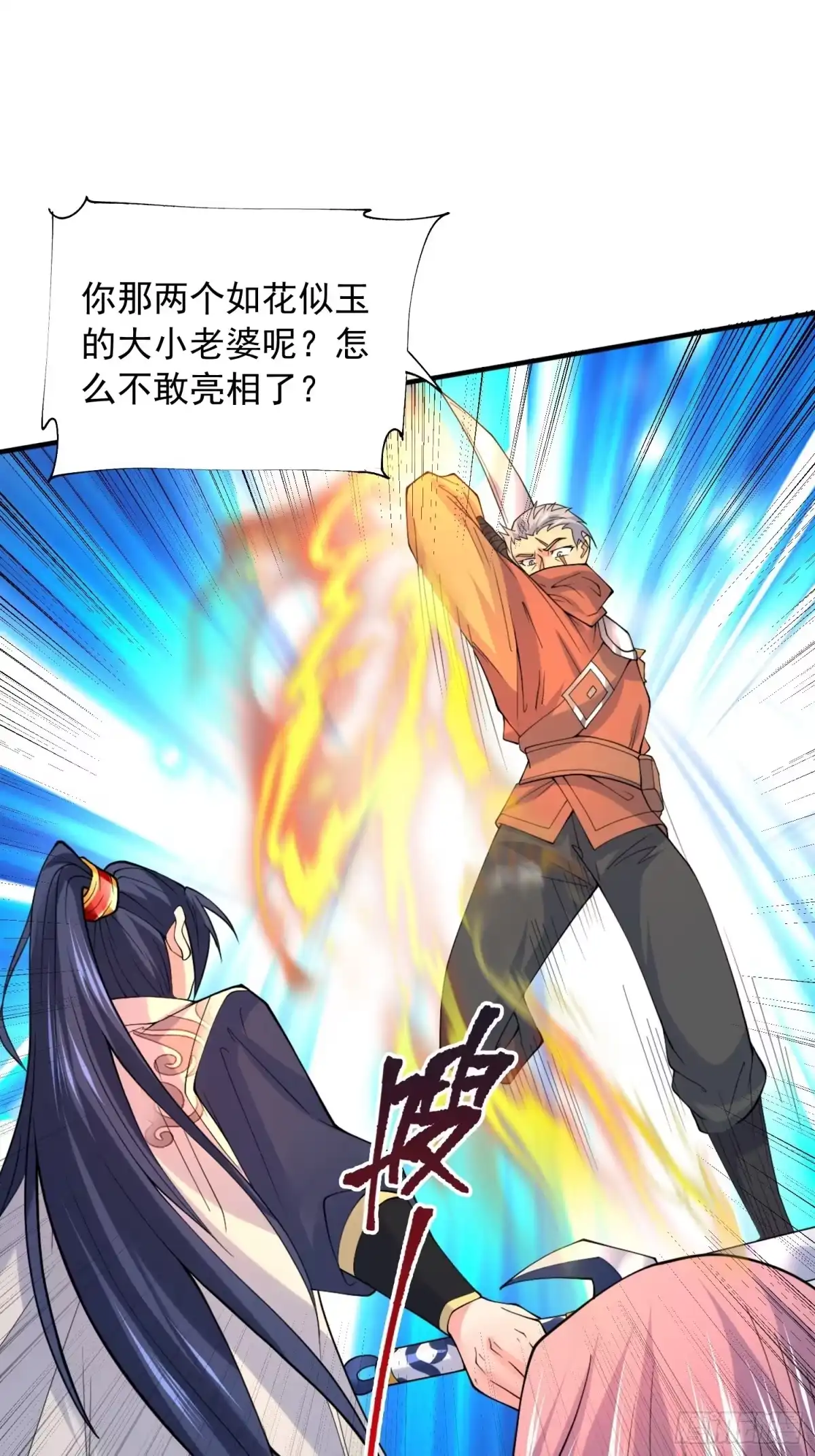 《超神从领取六个姐姐开始》第33话 这个更漂亮！ 第2页