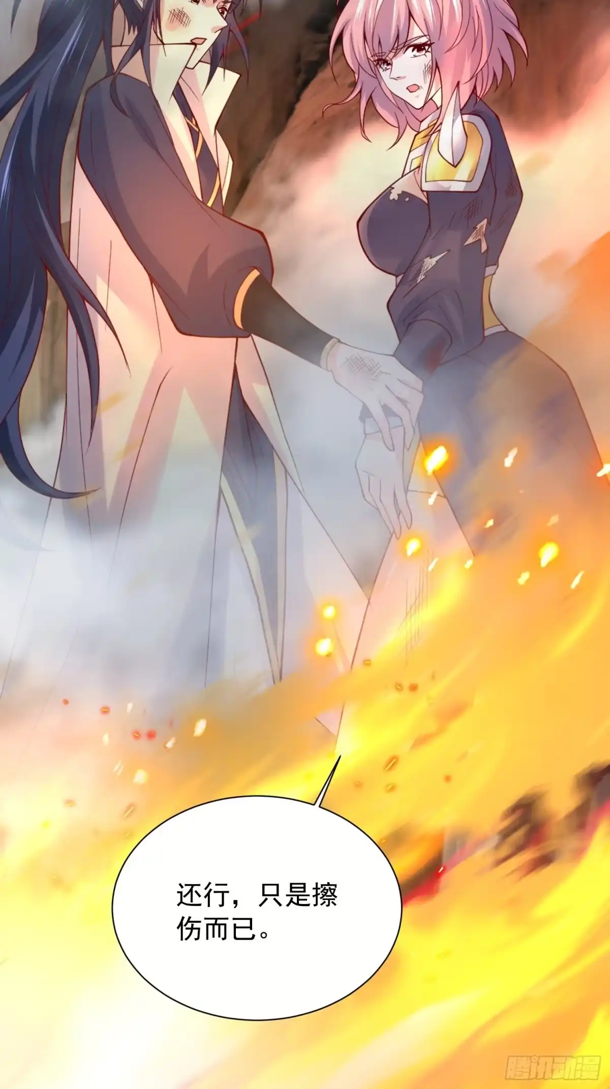 《超神从领取六个姐姐开始》第33话 这个更漂亮！ 第16页