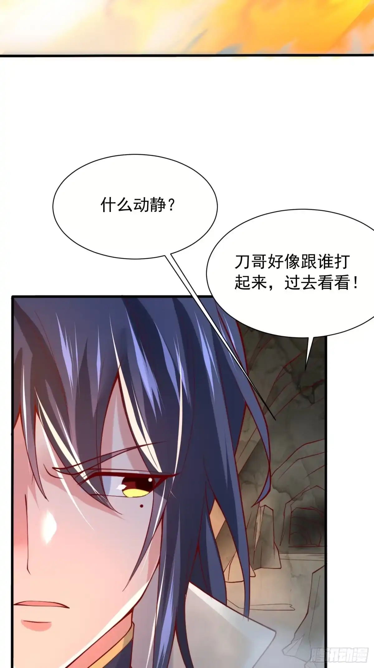 《超神从领取六个姐姐开始》第33话 这个更漂亮！ 第17页