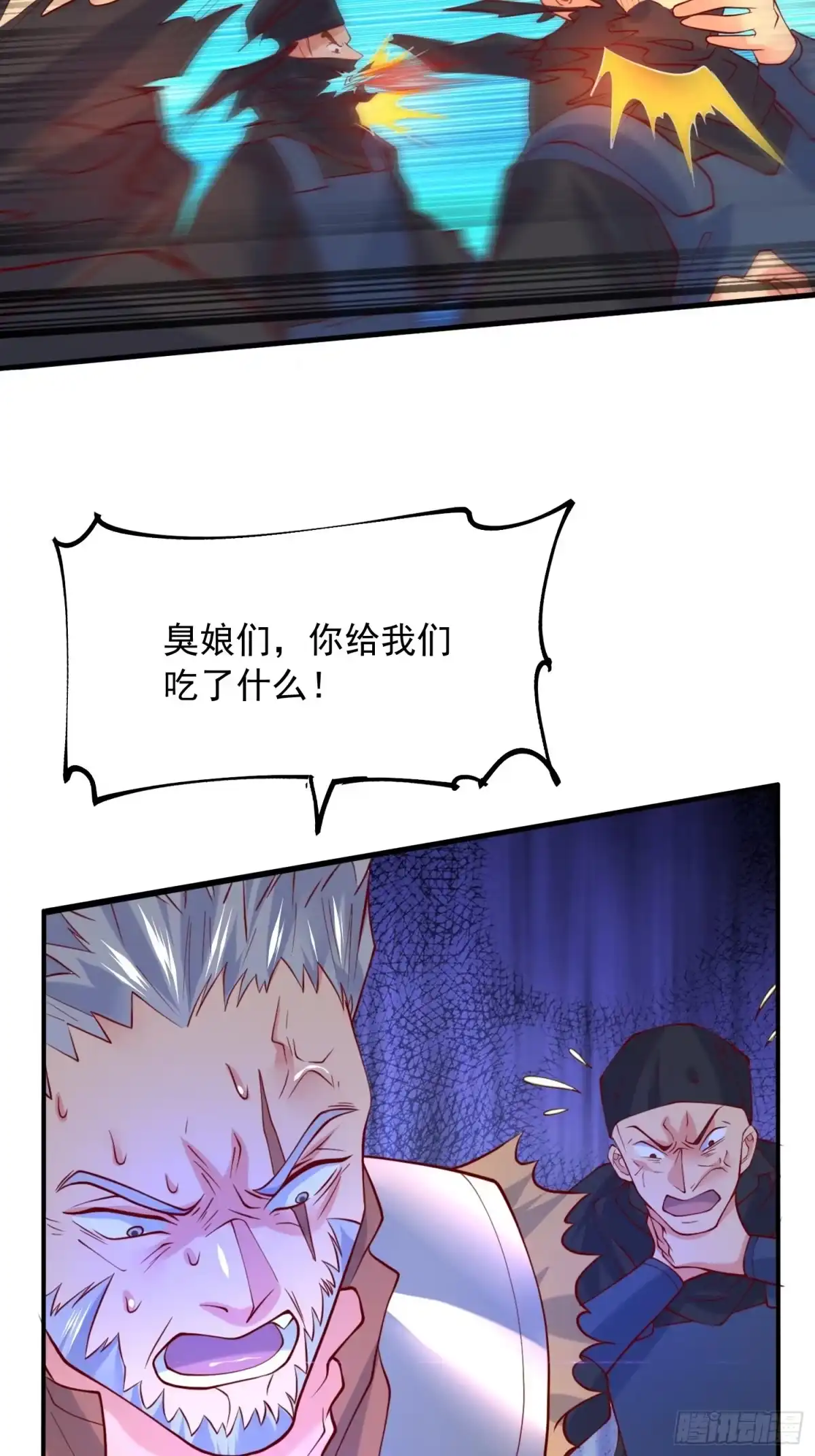 《超神从领取六个姐姐开始》第34话 没事，有我在 第12页