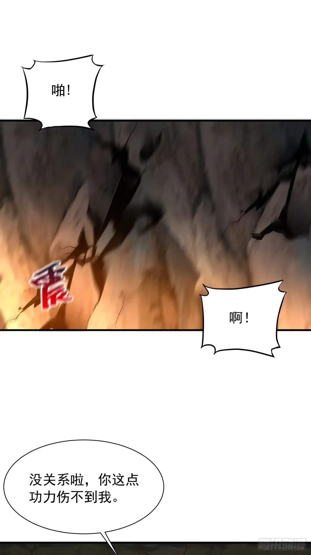 《超神从领取六个姐姐开始》第34话 没事，有我在 第28页