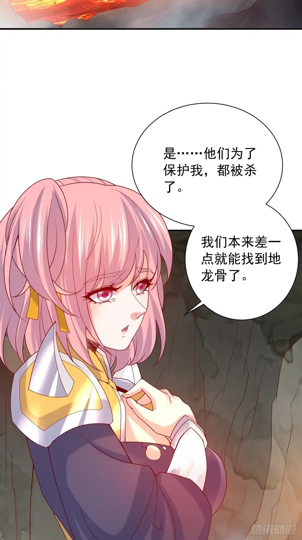 《超神从领取六个姐姐开始》第34话 没事，有我在 第38页
