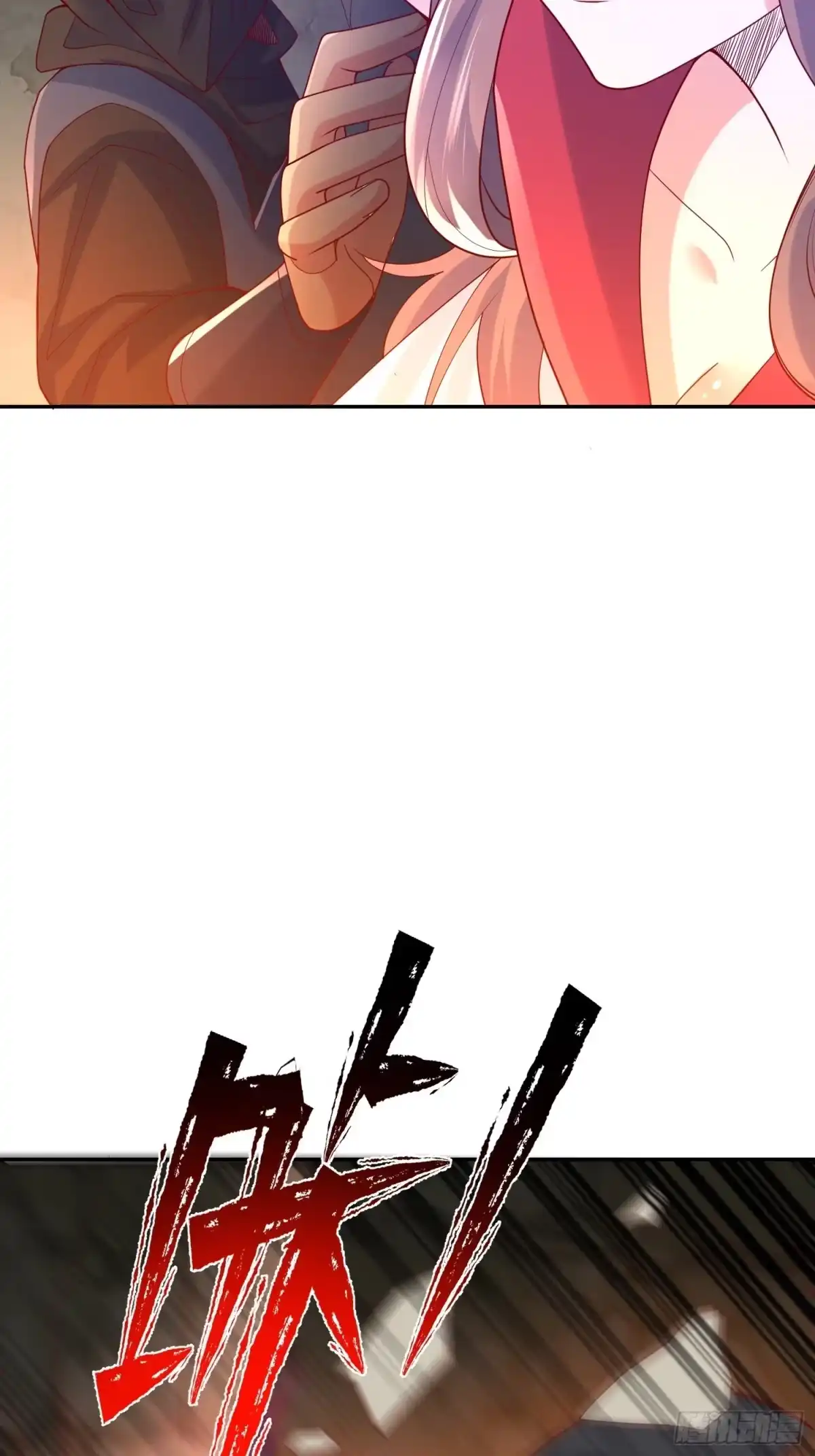 《超神从领取六个姐姐开始》第34话 没事，有我在 第5页