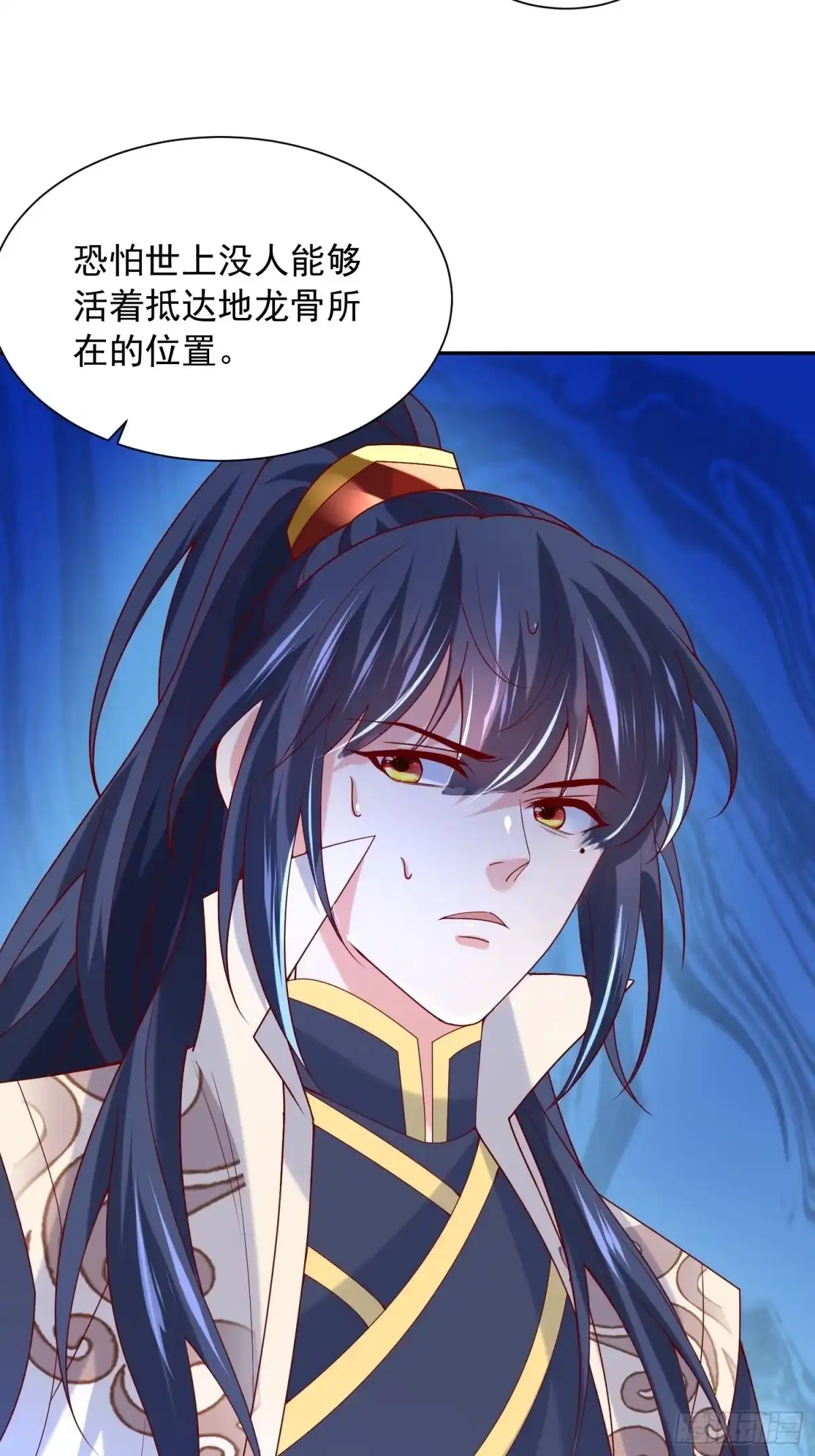 《超神从领取六个姐姐开始》第34话 没事，有我在 第44页