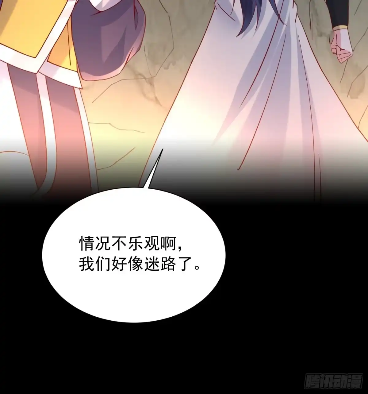 《超神从领取六个姐姐开始》第34话 没事，有我在 第33页