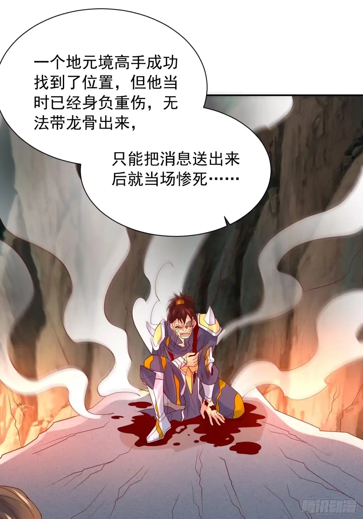 《超神从领取六个姐姐开始》第34话 没事，有我在 第50页