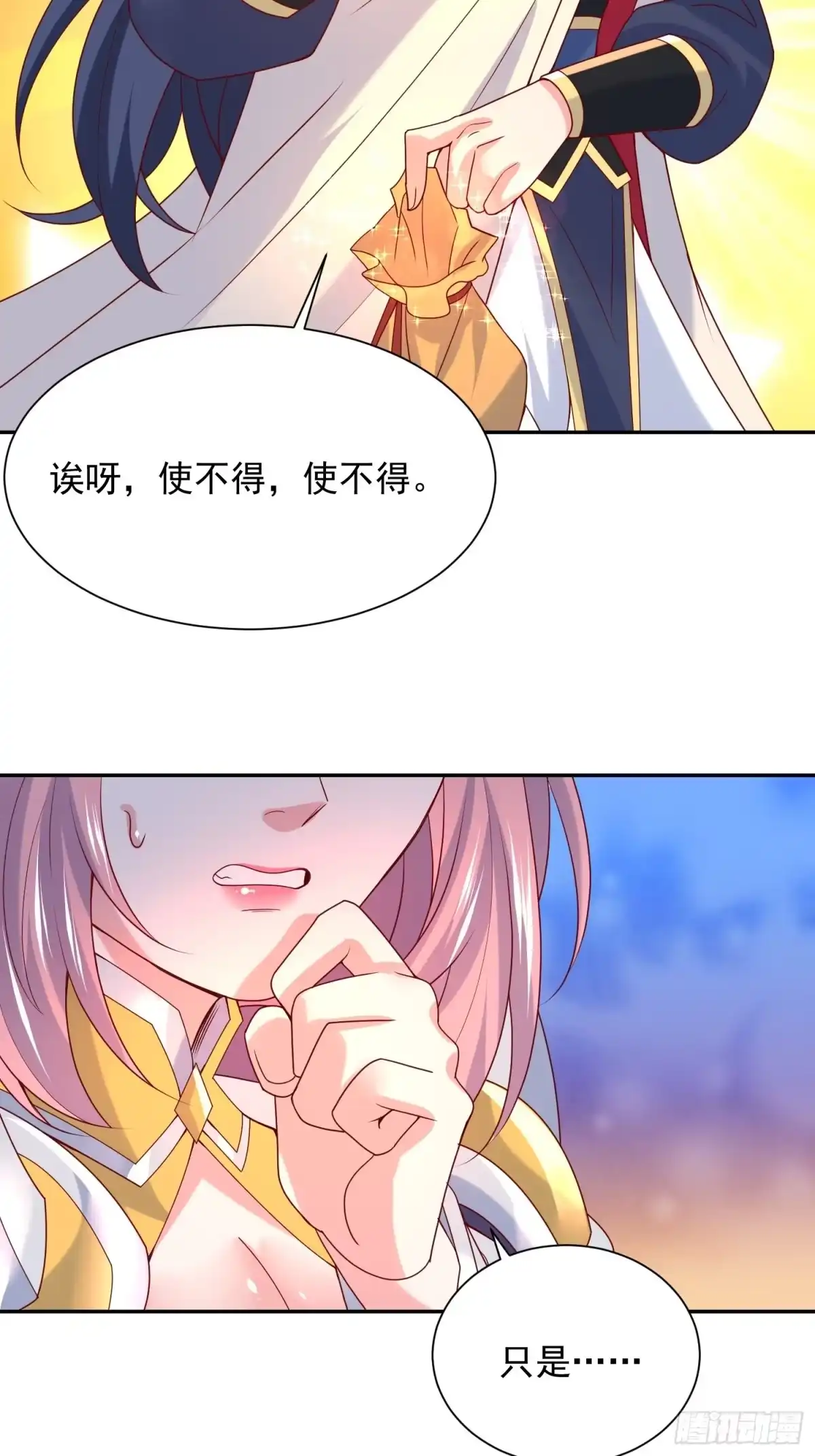 《超神从领取六个姐姐开始》第34话 没事，有我在 第43页