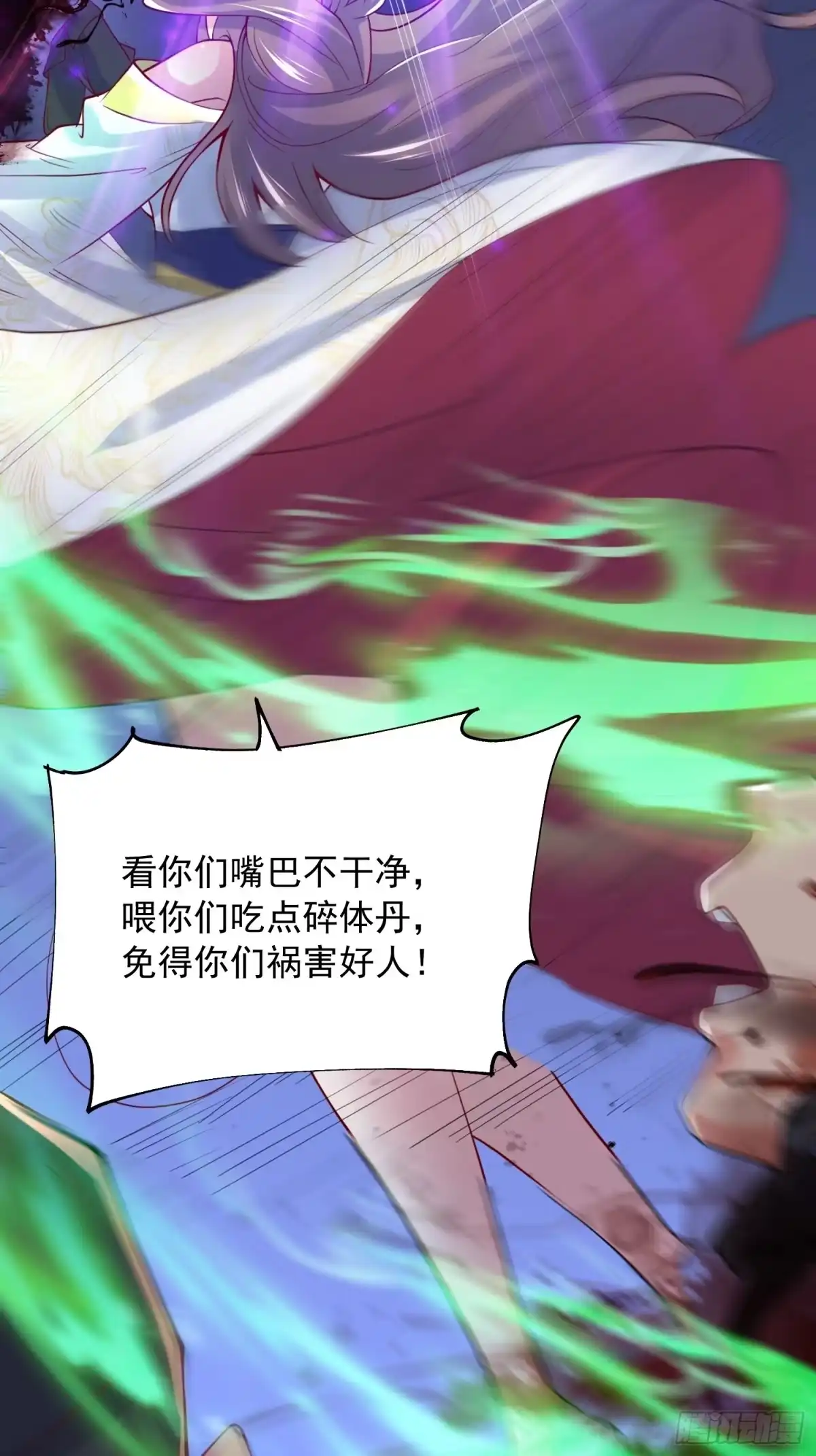 《超神从领取六个姐姐开始》第34话 没事，有我在 第14页