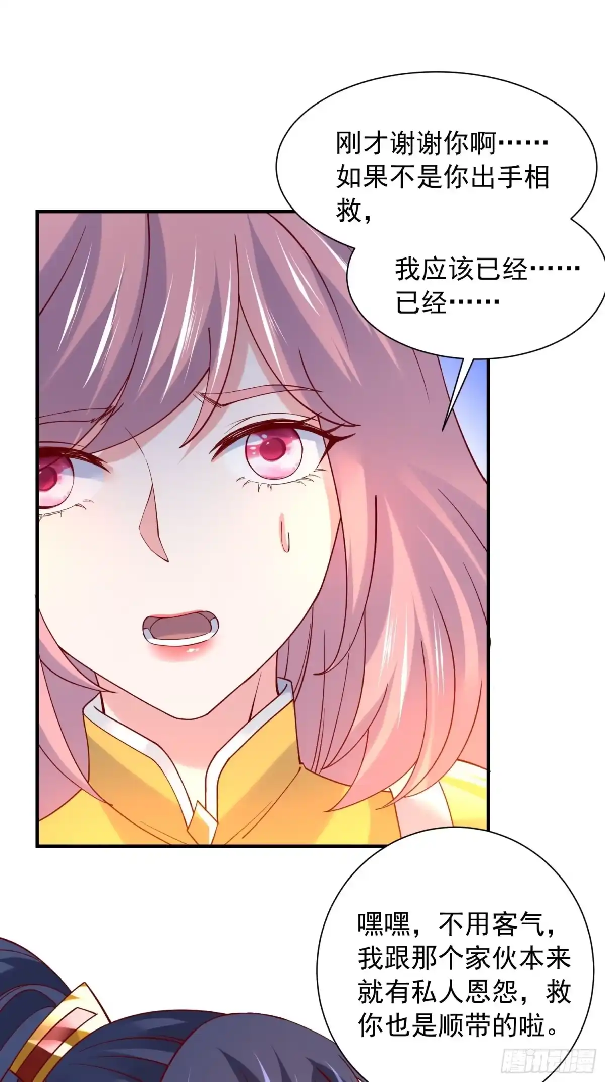 《超神从领取六个姐姐开始》第34话 没事，有我在 第30页