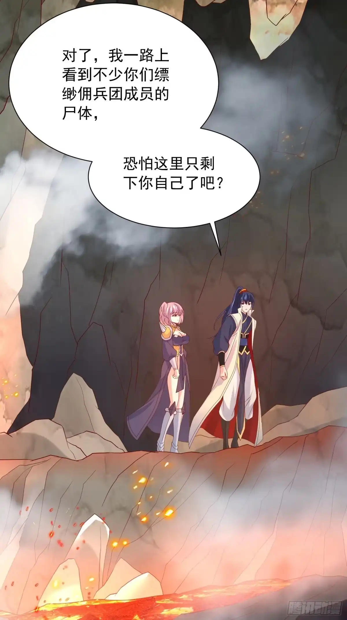 《超神从领取六个姐姐开始》第34话 没事，有我在 第37页