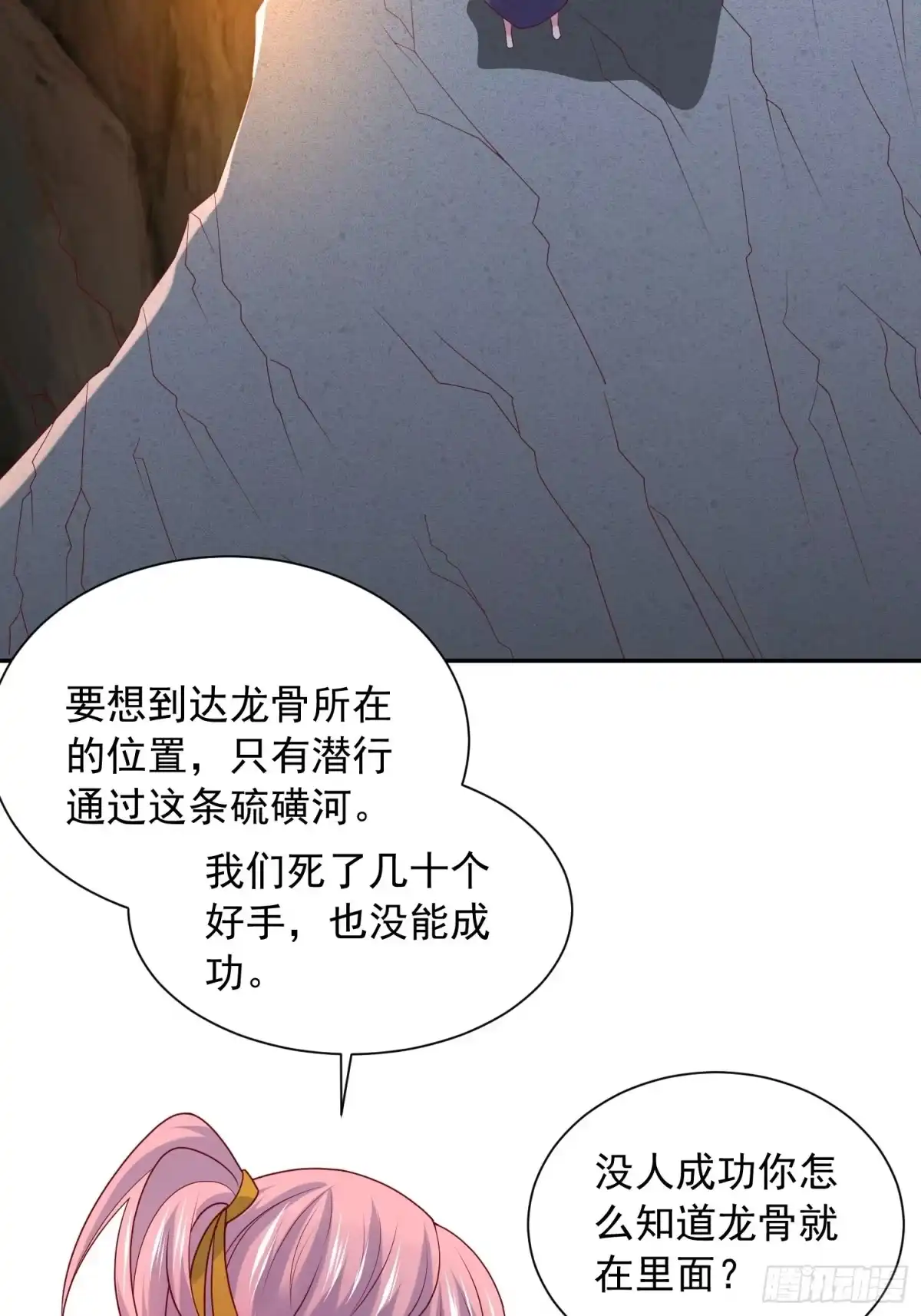 《超神从领取六个姐姐开始》第34话 没事，有我在 第48页