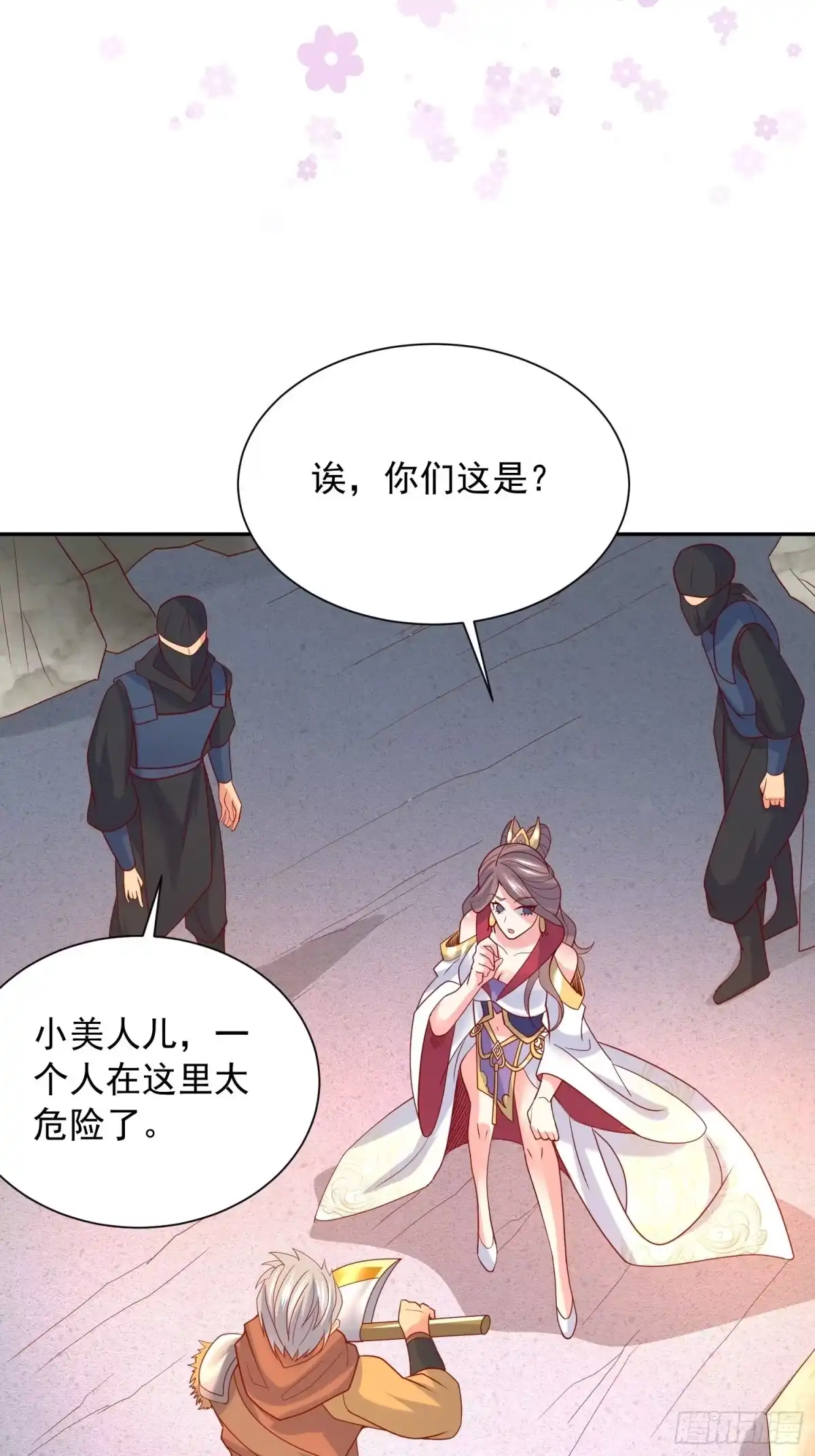 《超神从领取六个姐姐开始》第34话 没事，有我在 第3页