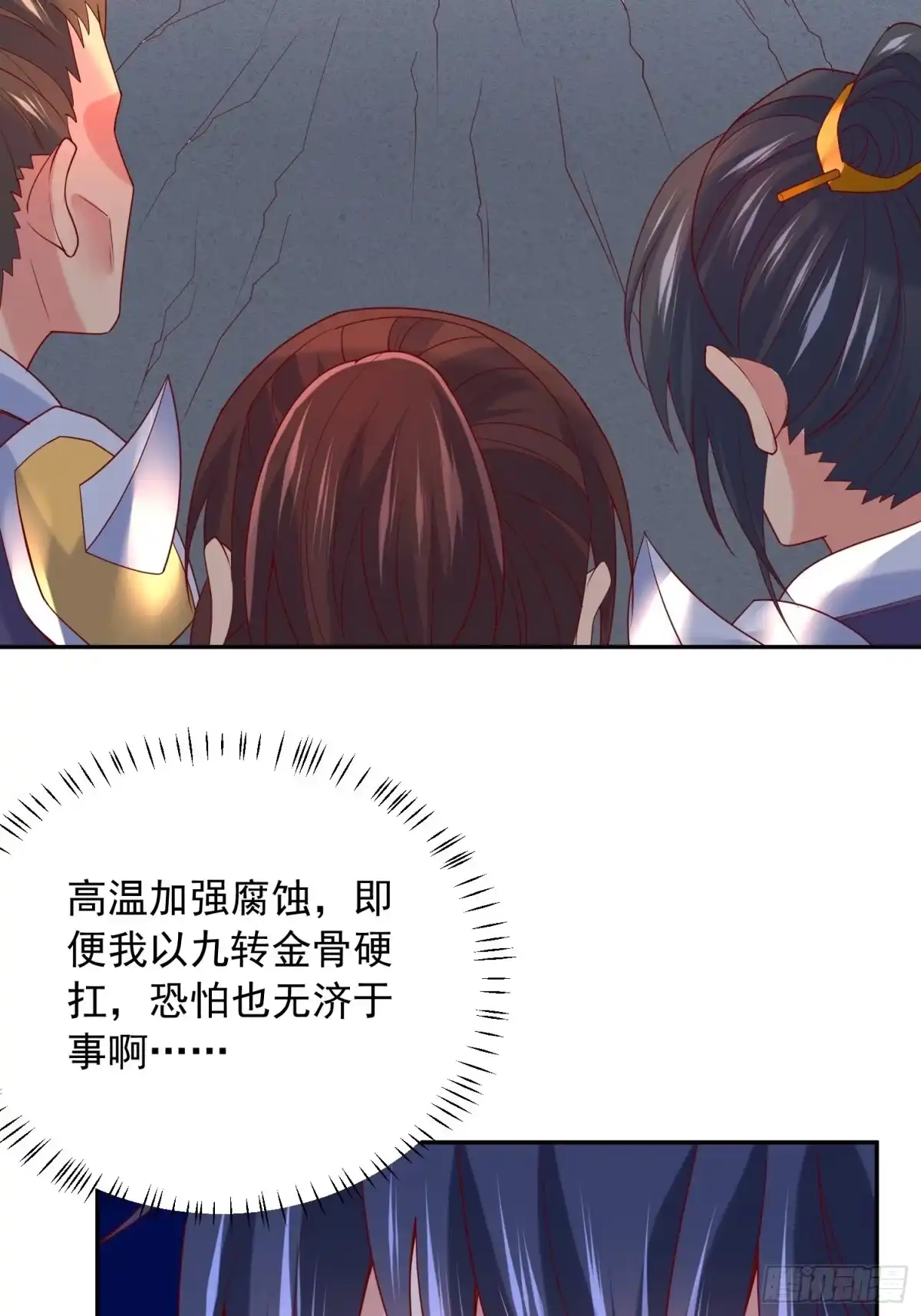 《超神从领取六个姐姐开始》第34话 没事，有我在 第51页
