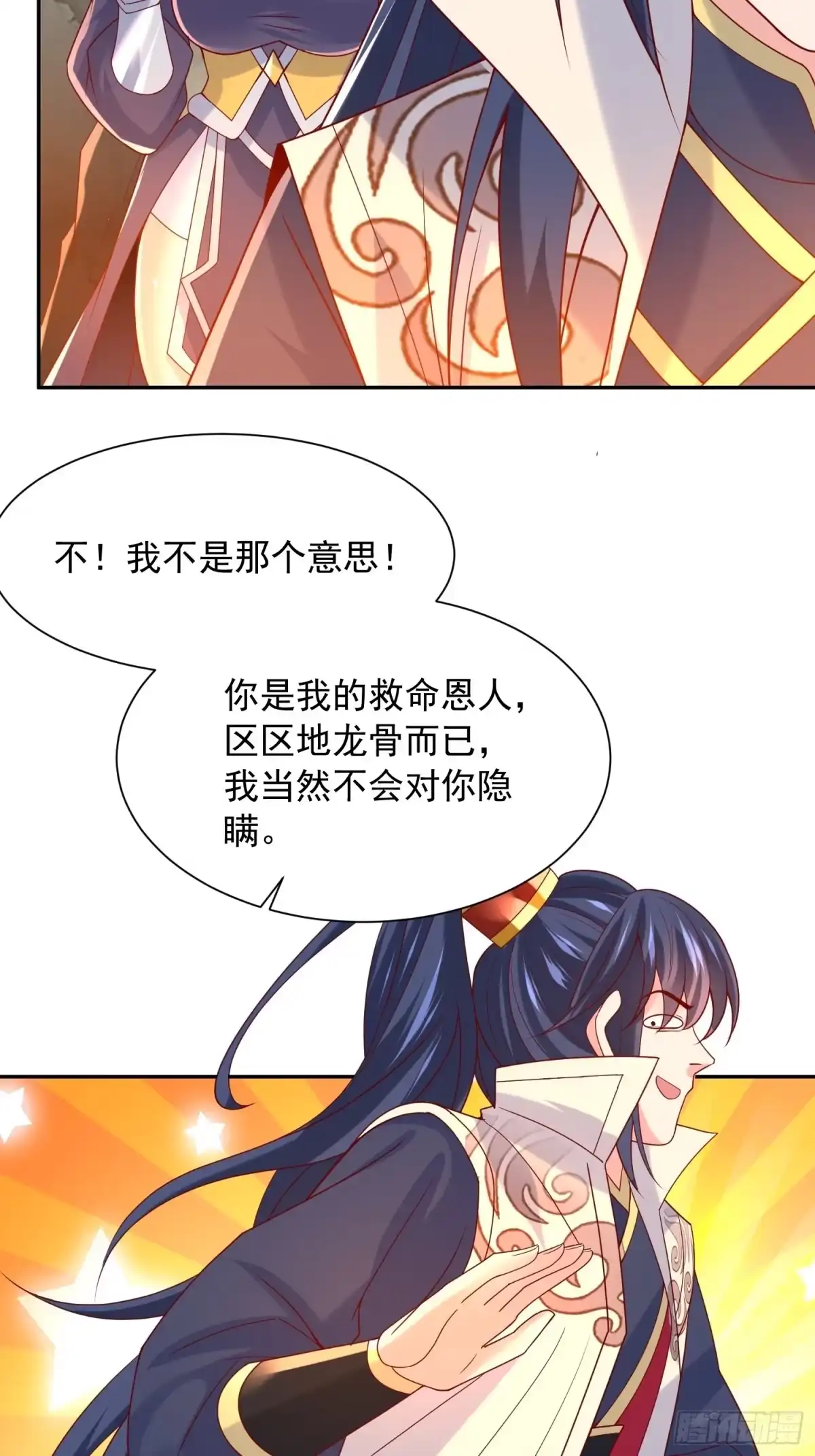 《超神从领取六个姐姐开始》第34话 没事，有我在 第42页