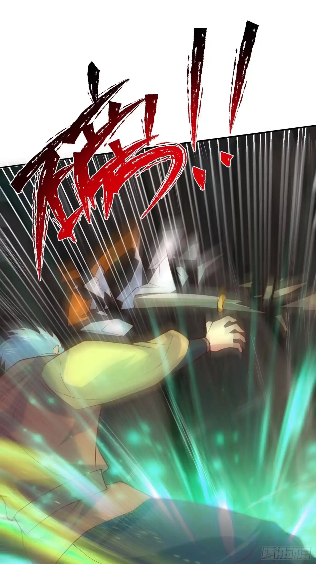 《超神从领取六个姐姐开始》第34话 没事，有我在 第17页