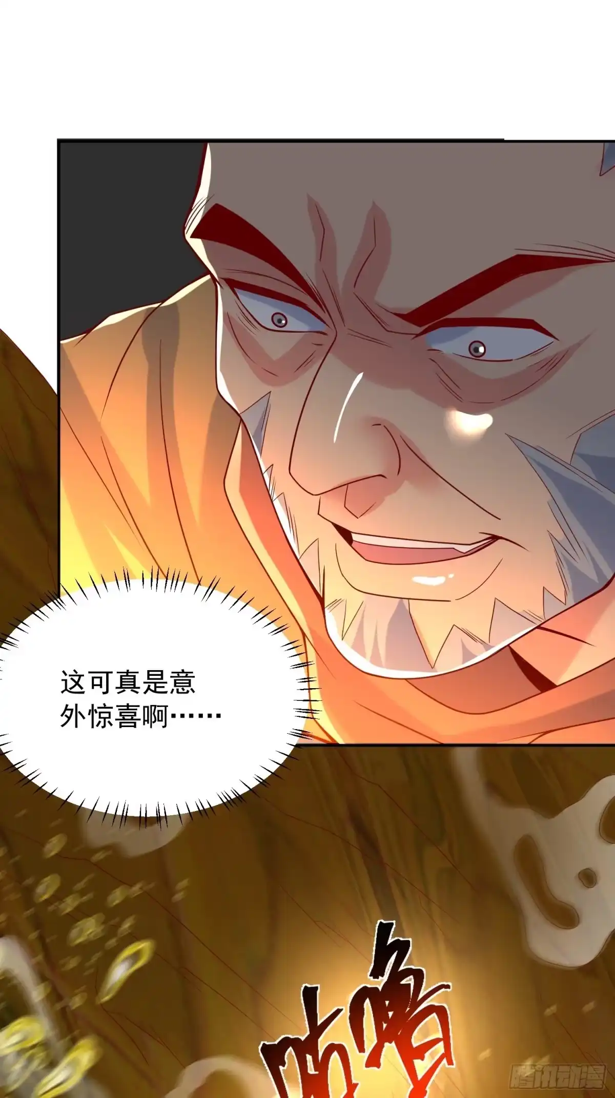 《超神从领取六个姐姐开始》第35话 内有乾坤 第18页