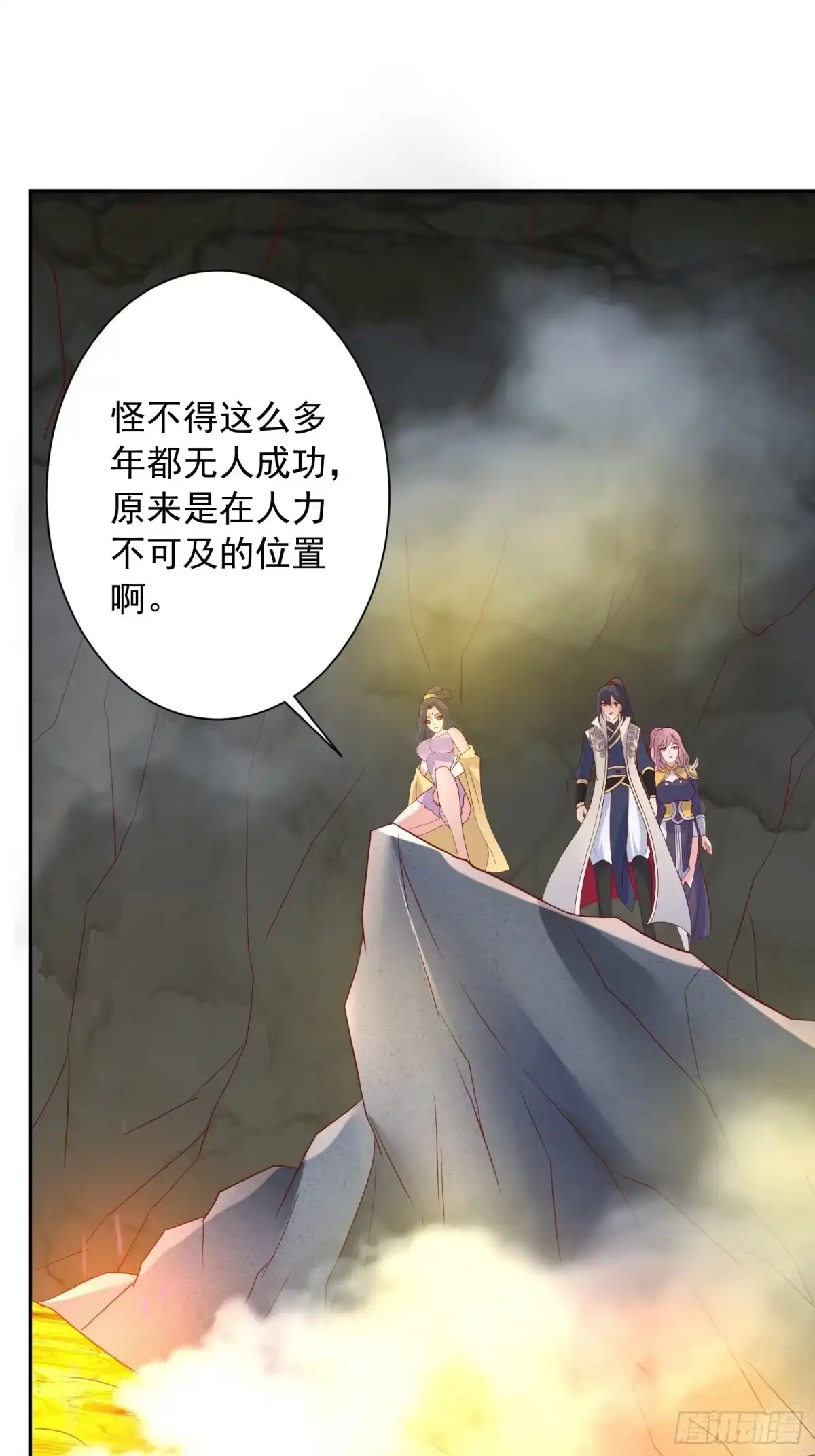 《超神从领取六个姐姐开始》第35话 内有乾坤 第6页