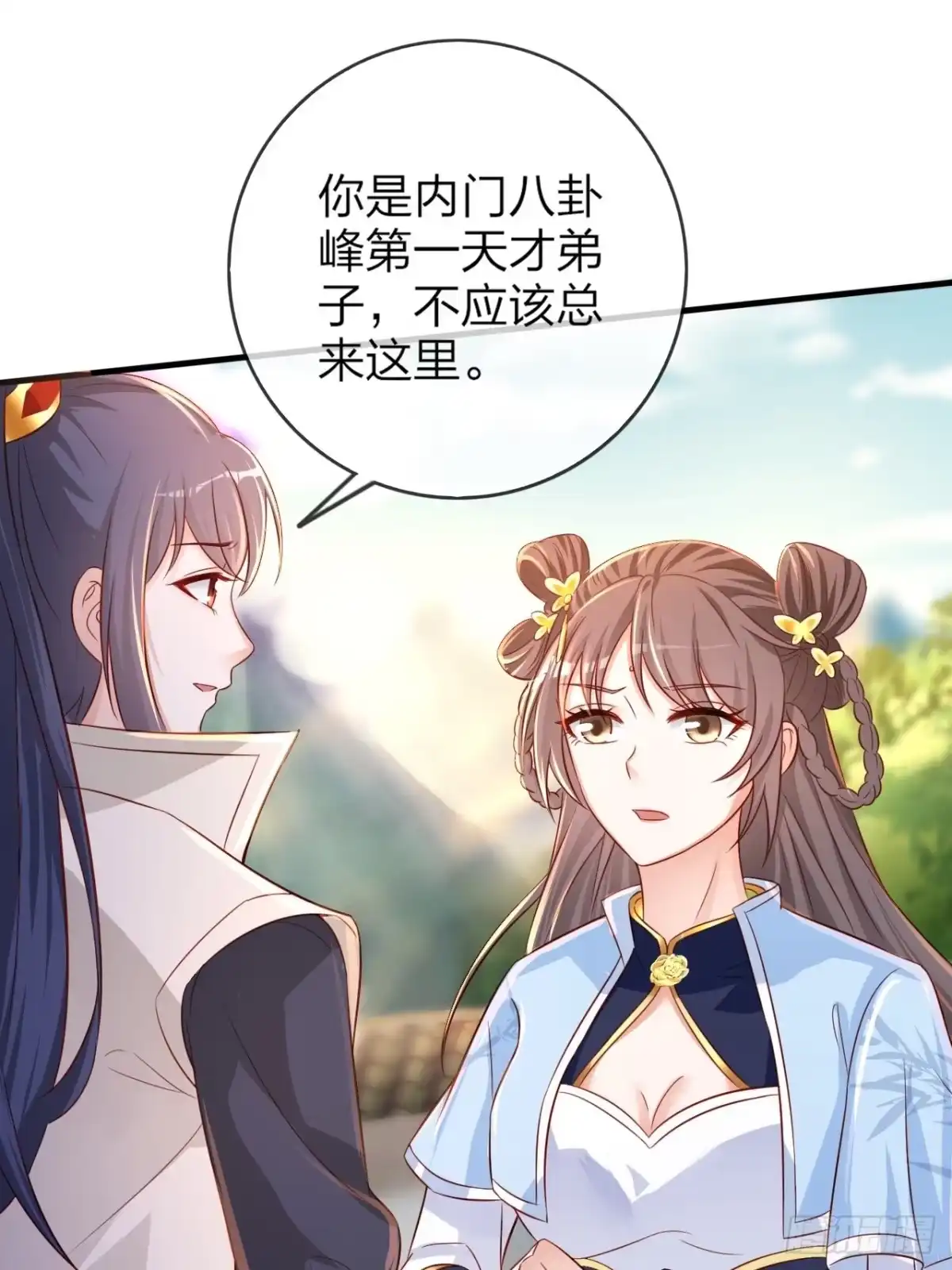 《超神从领取六个姐姐开始》第1话 九转九废，终成霸体！ 第35页