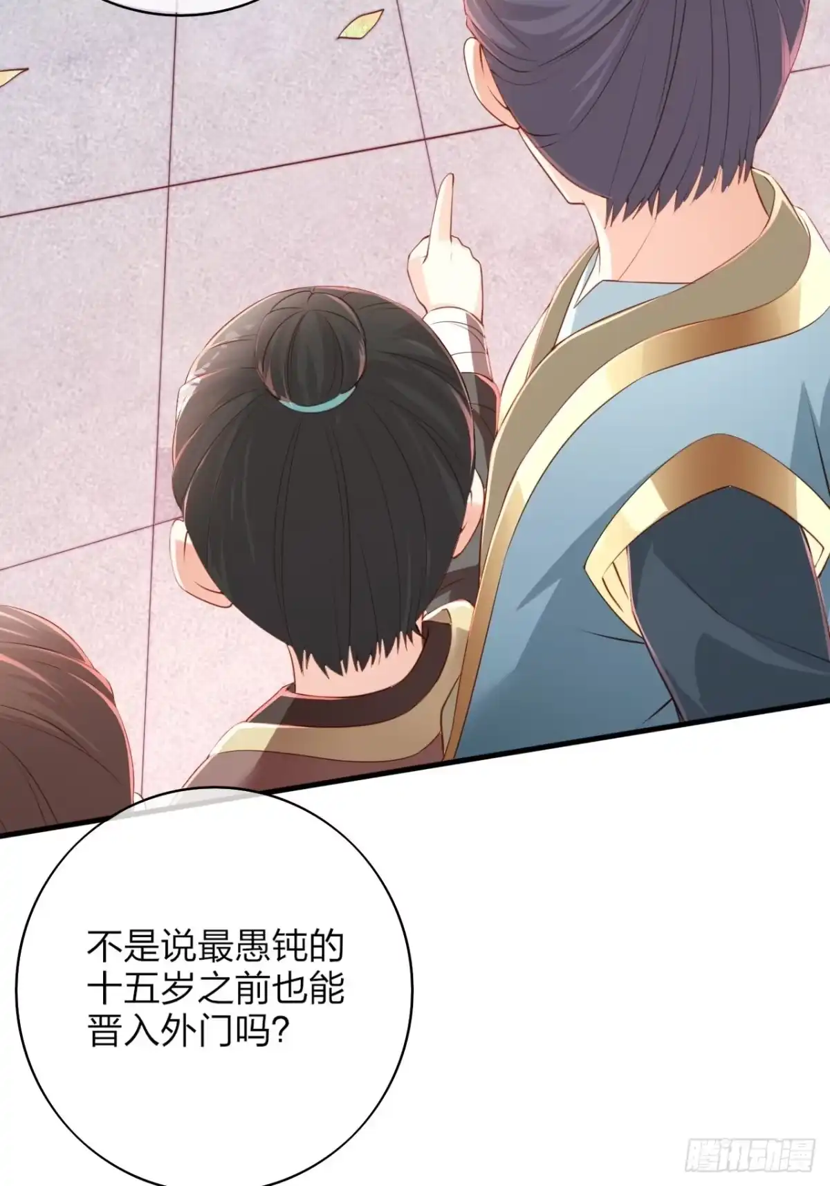 《超神从领取六个姐姐开始》第1话 九转九废，终成霸体！ 第16页