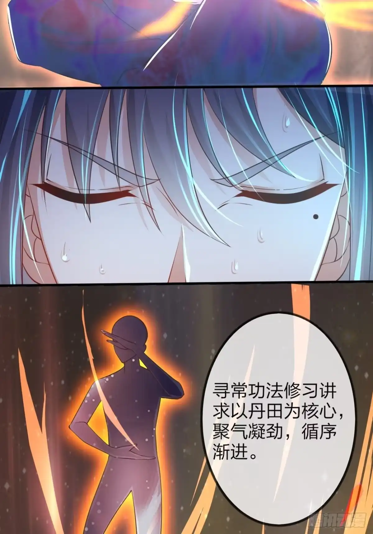 《超神从领取六个姐姐开始》第1话 九转九废，终成霸体！ 第55页