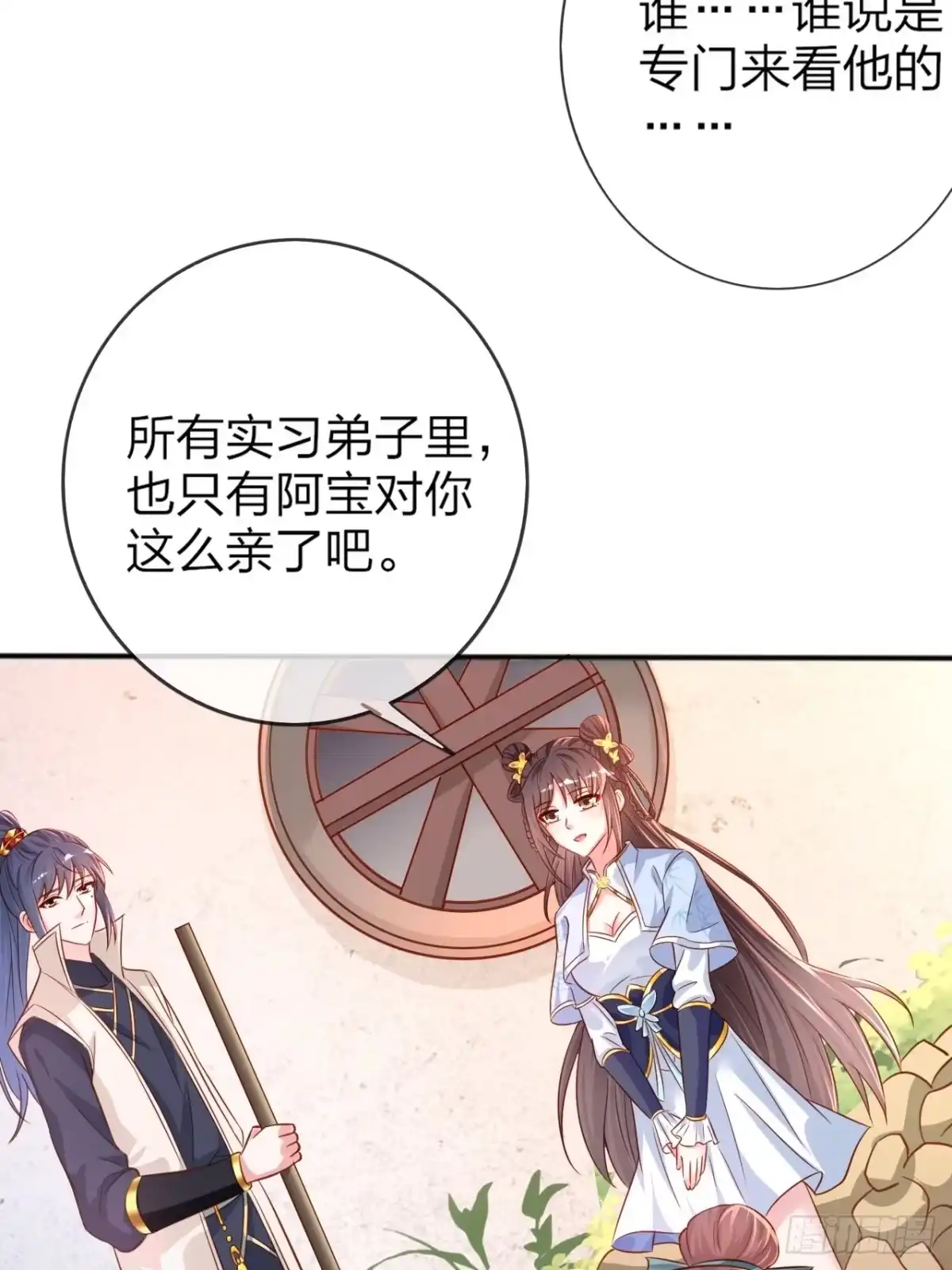 《超神从领取六个姐姐开始》第1话 九转九废，终成霸体！ 第33页
