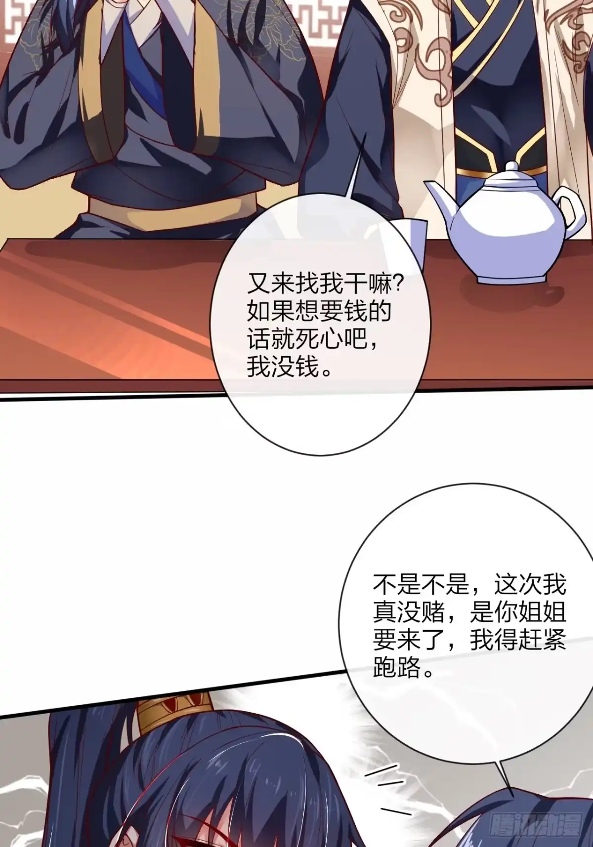 《超神从领取六个姐姐开始》第1话 九转九废，终成霸体！ 第72页