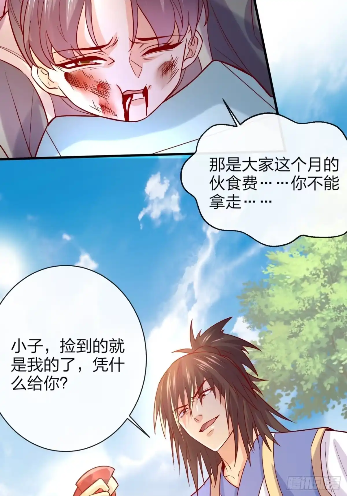《超神从领取六个姐姐开始》第1话 九转九废，终成霸体！ 第86页