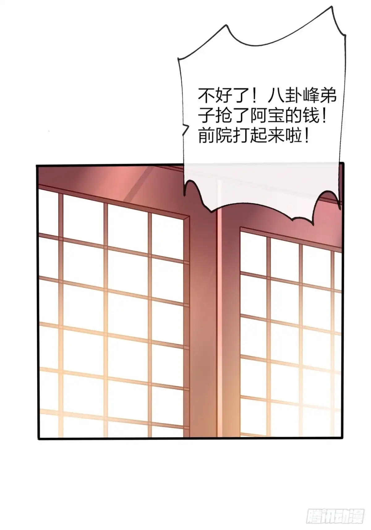 《超神从领取六个姐姐开始》第1话 九转九废，终成霸体！ 第81页